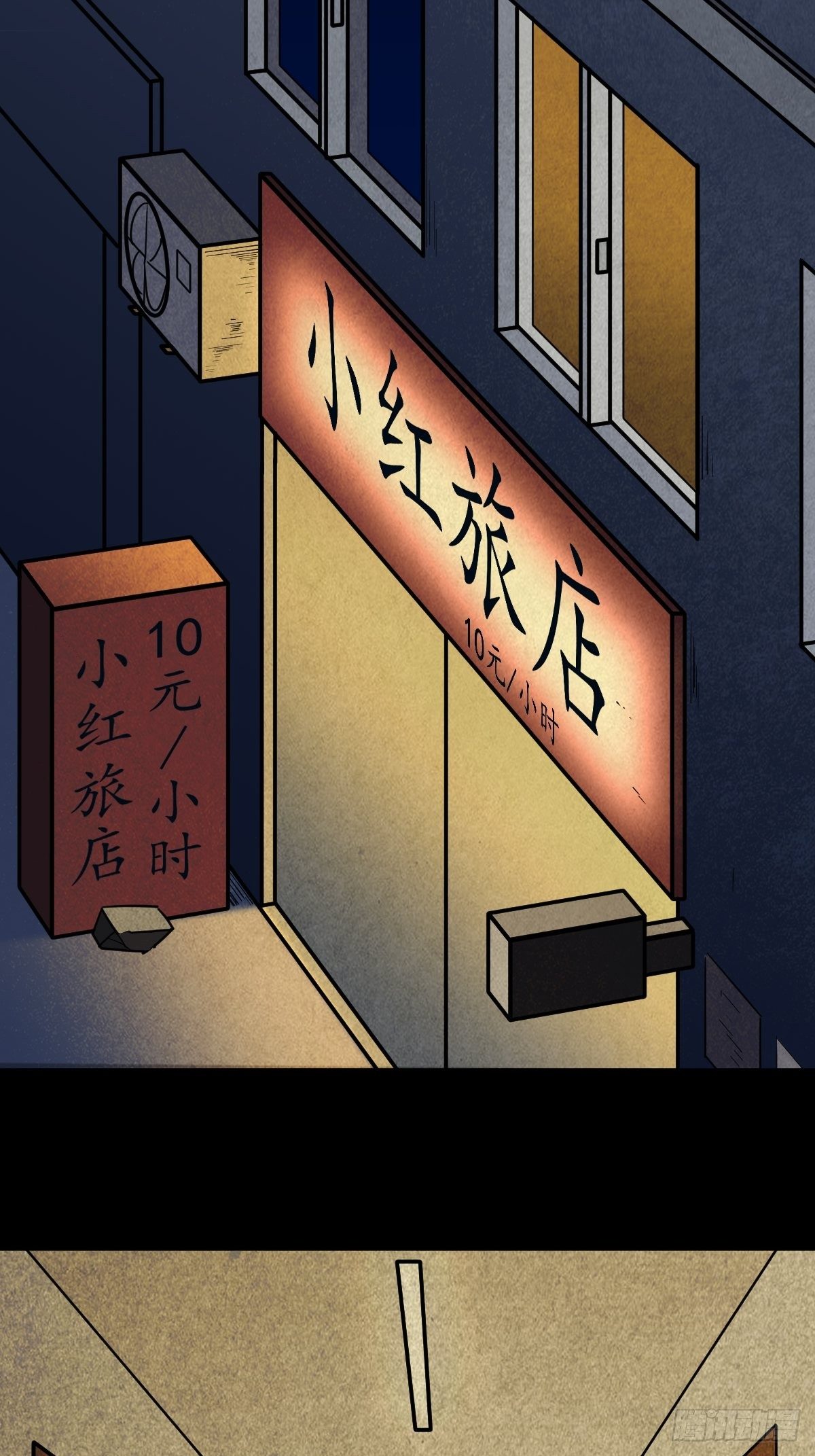败骨横生37