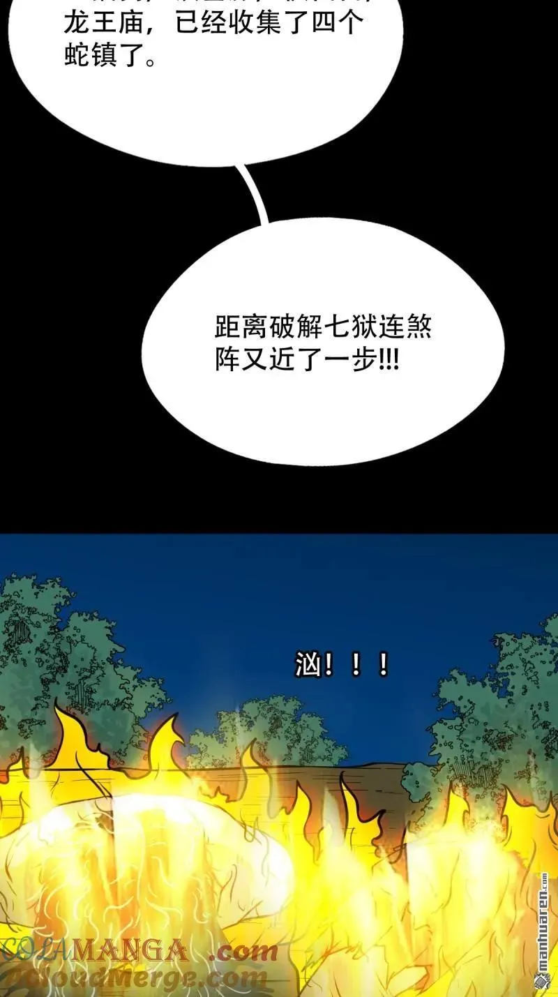 第276回 怪媪33