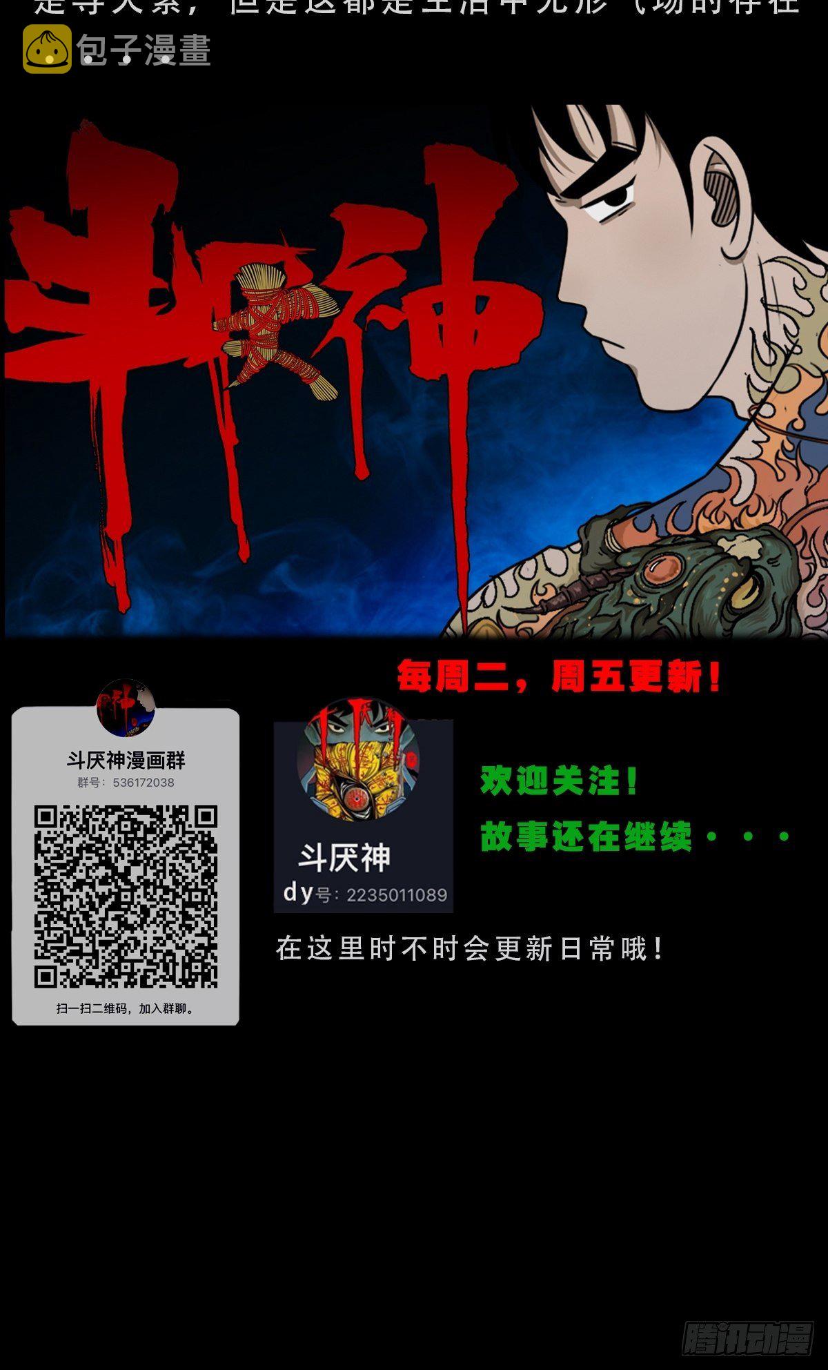 追魂厌80