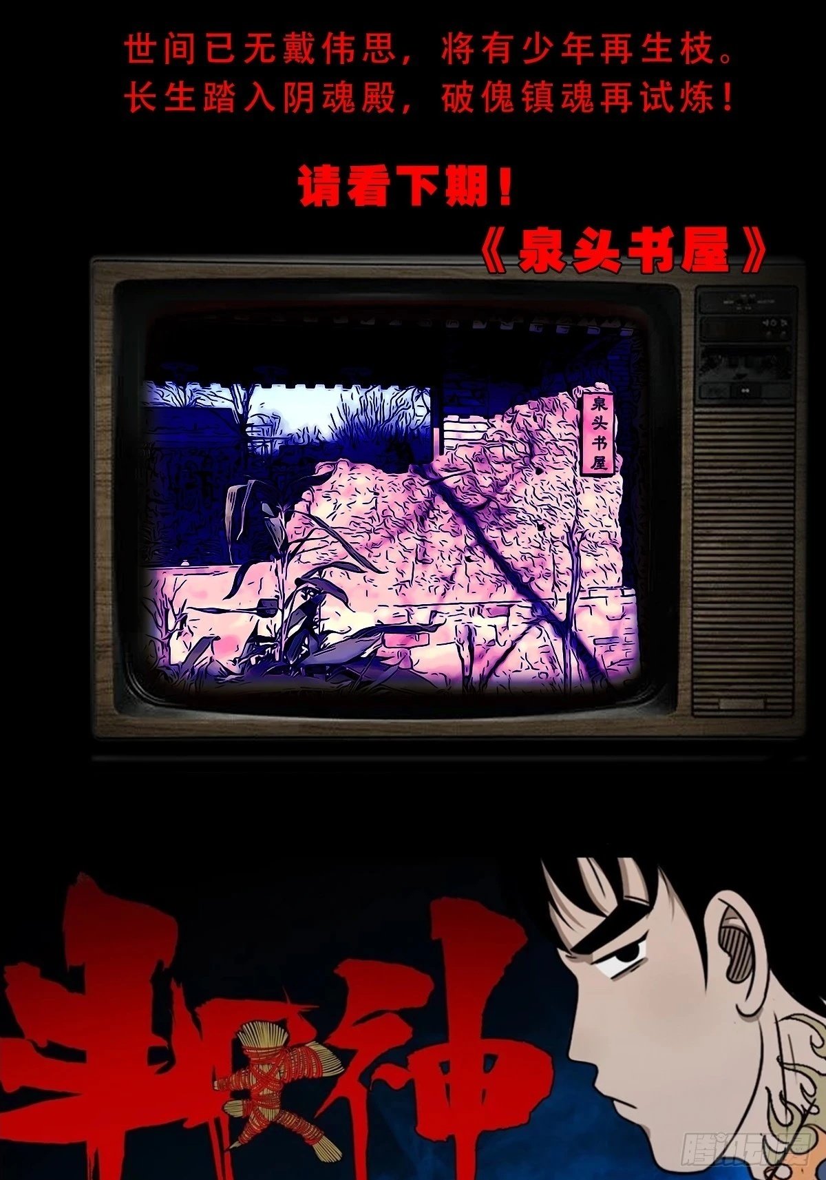 戴伟思49