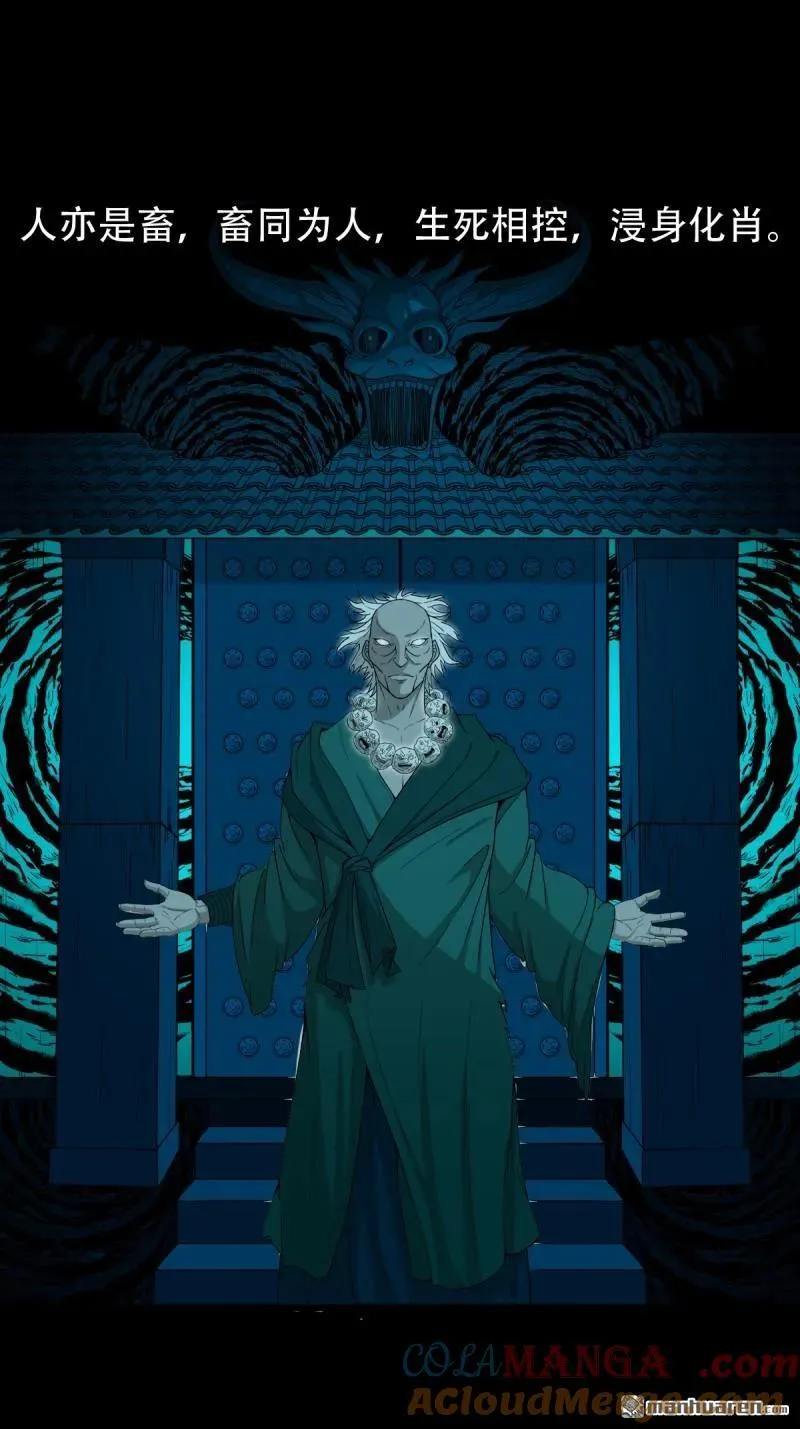 第253回 星死咒42