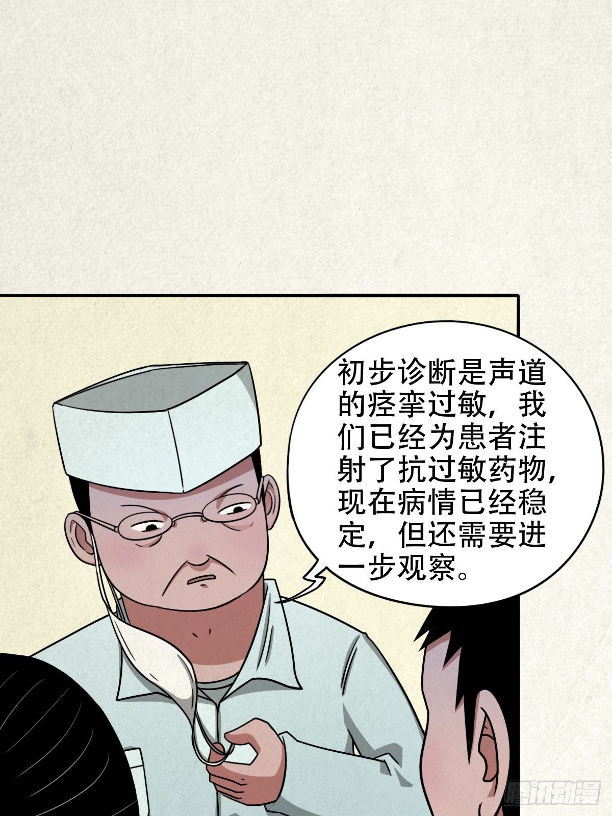 悲鸣啼血124