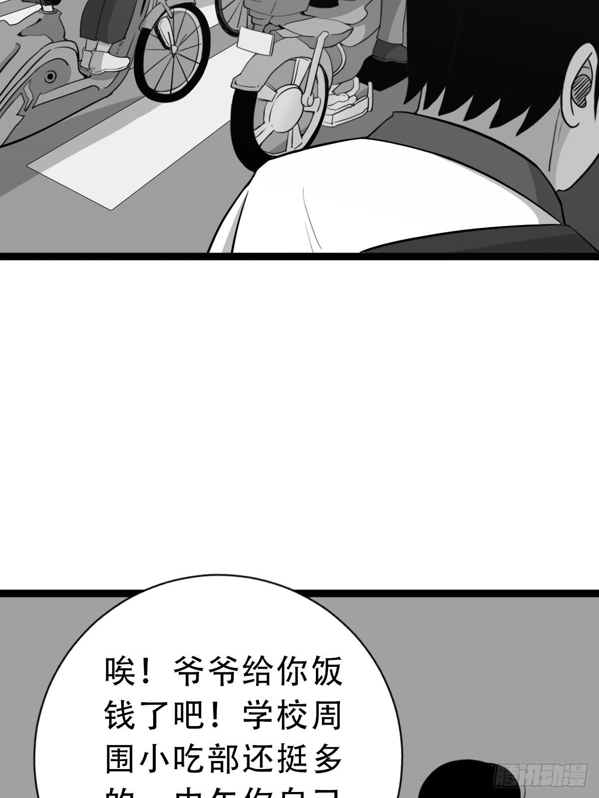 叼财童子（下）8