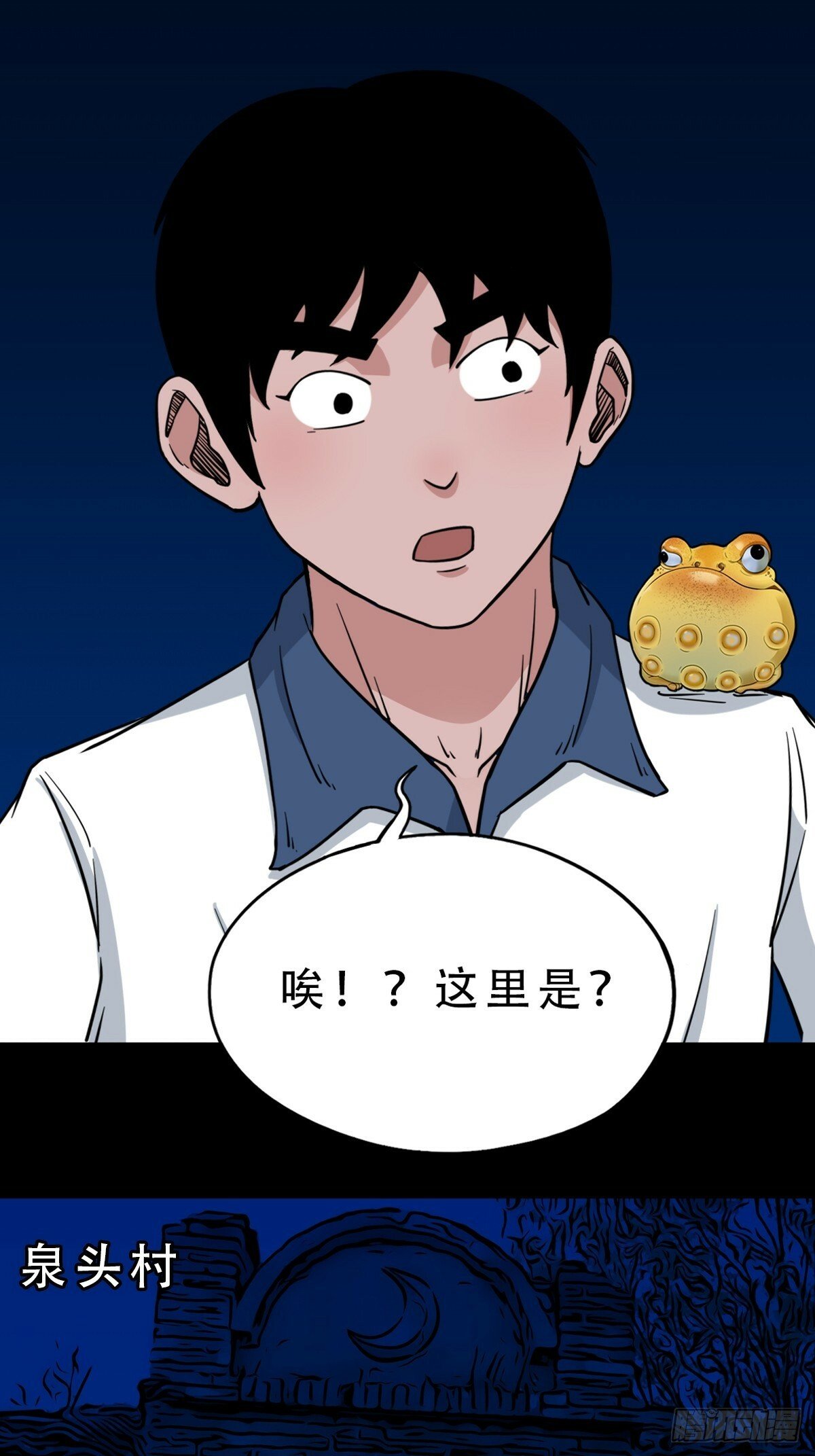 泉头村40