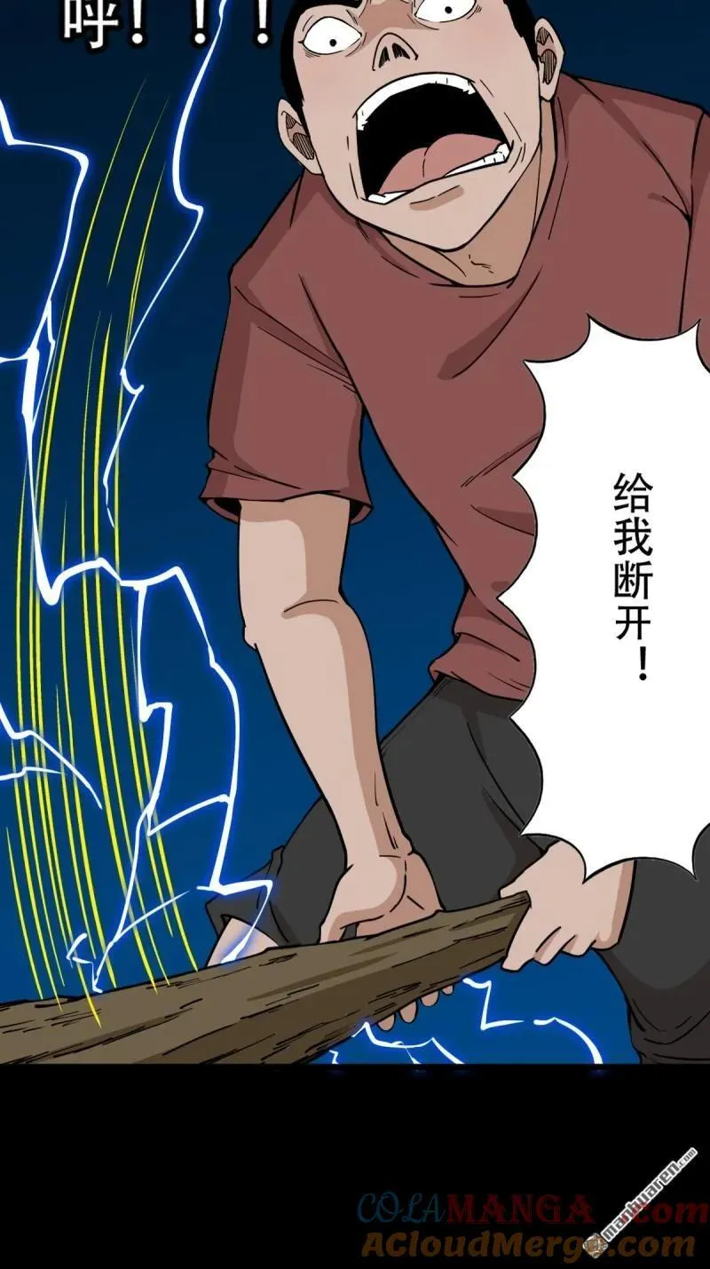 第280回 渡三劫9