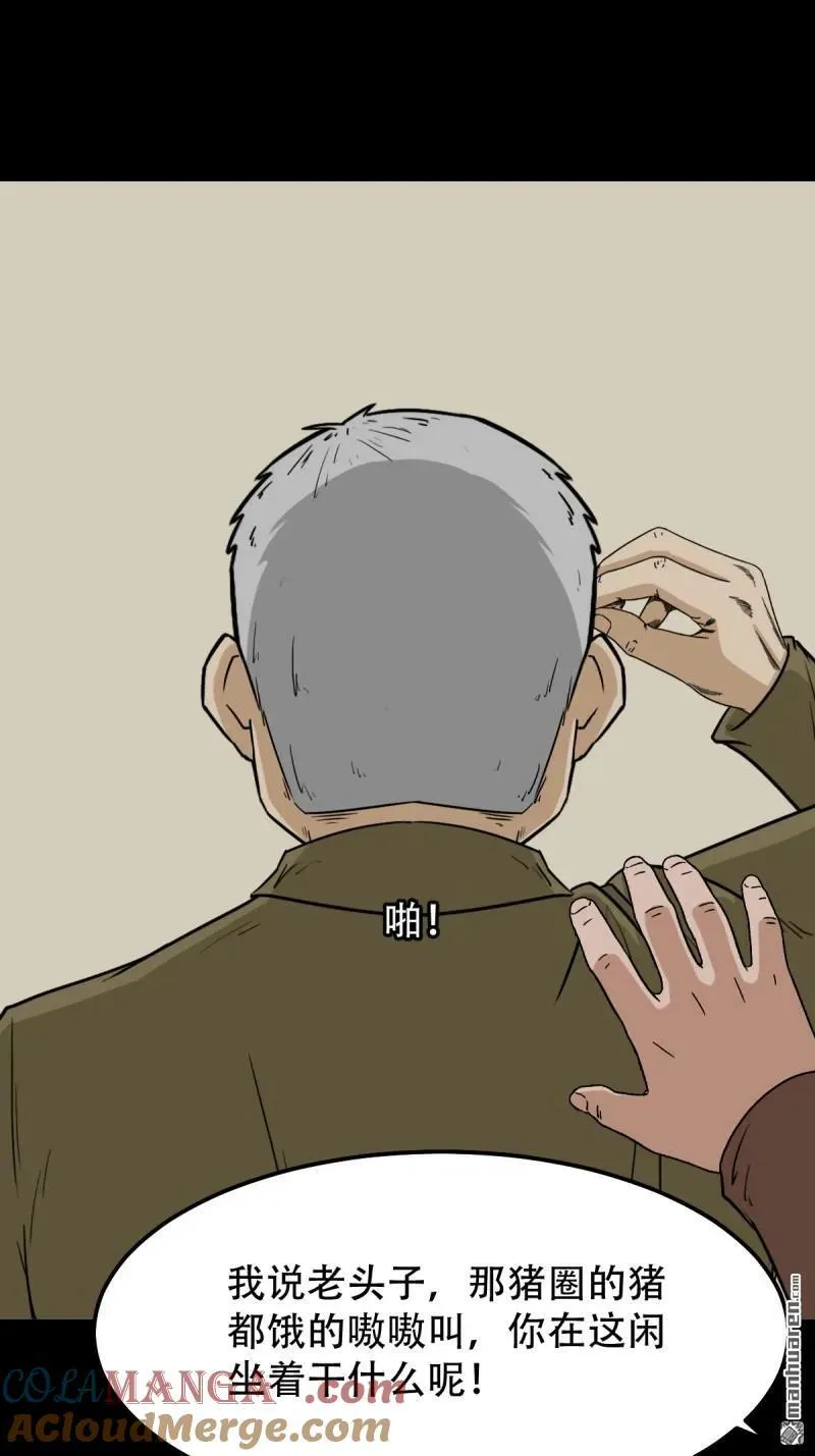 第277回 错点痣21