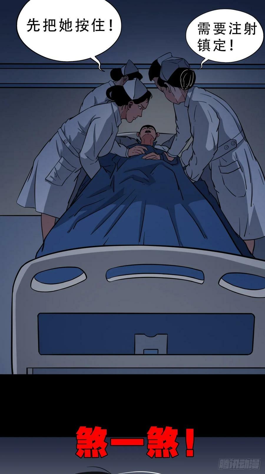 鼠王娶亲·中16