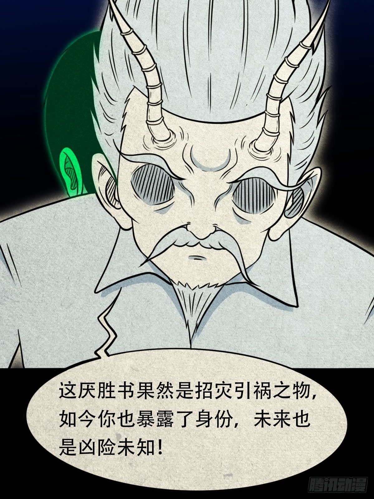 三足吞火蟾26