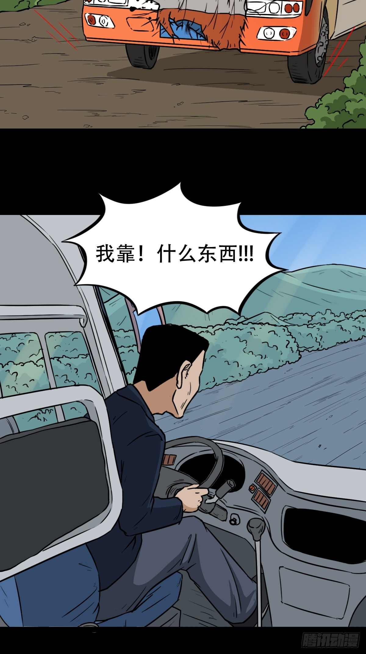 瘟傀27