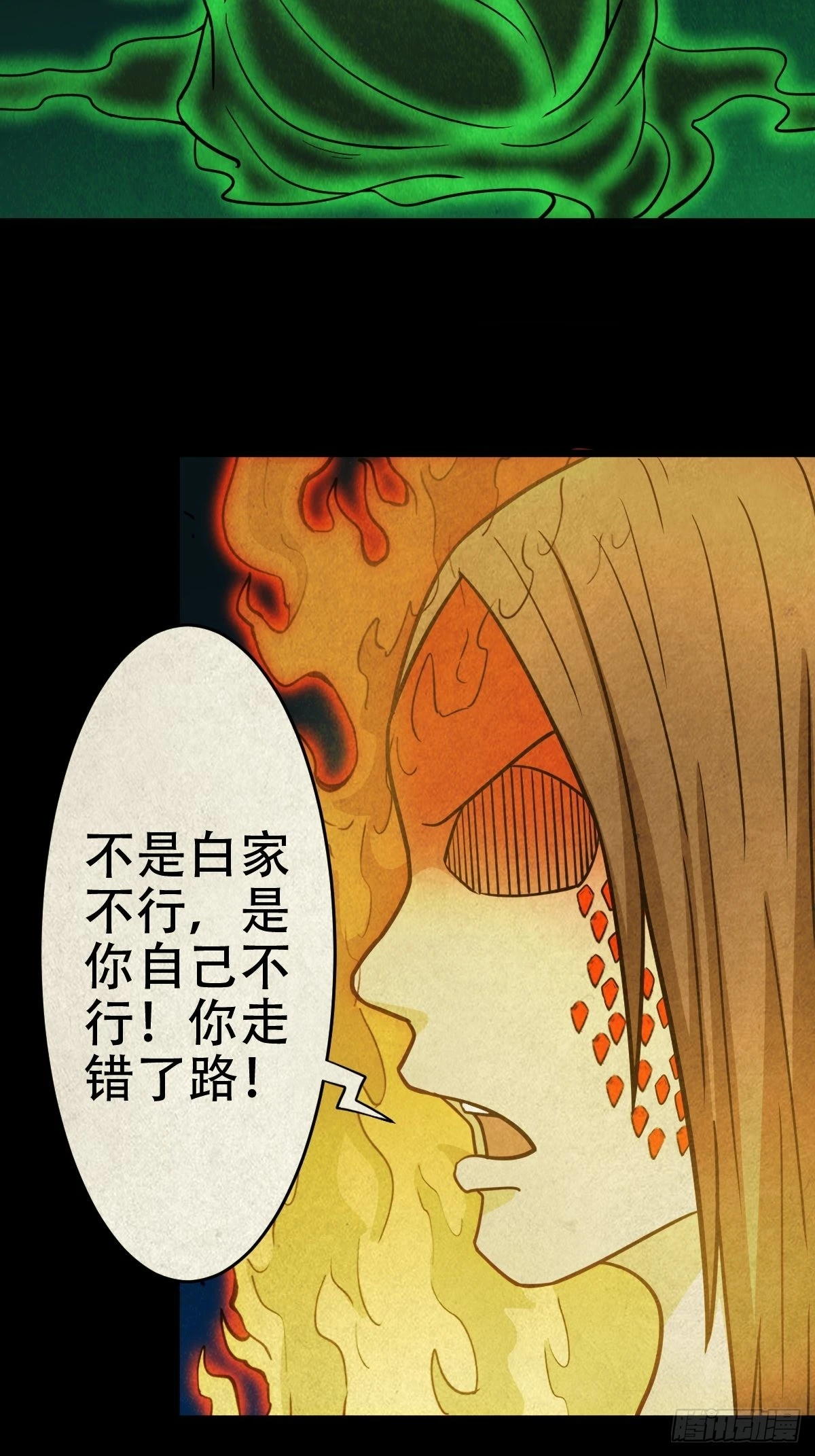 黄白之怨30