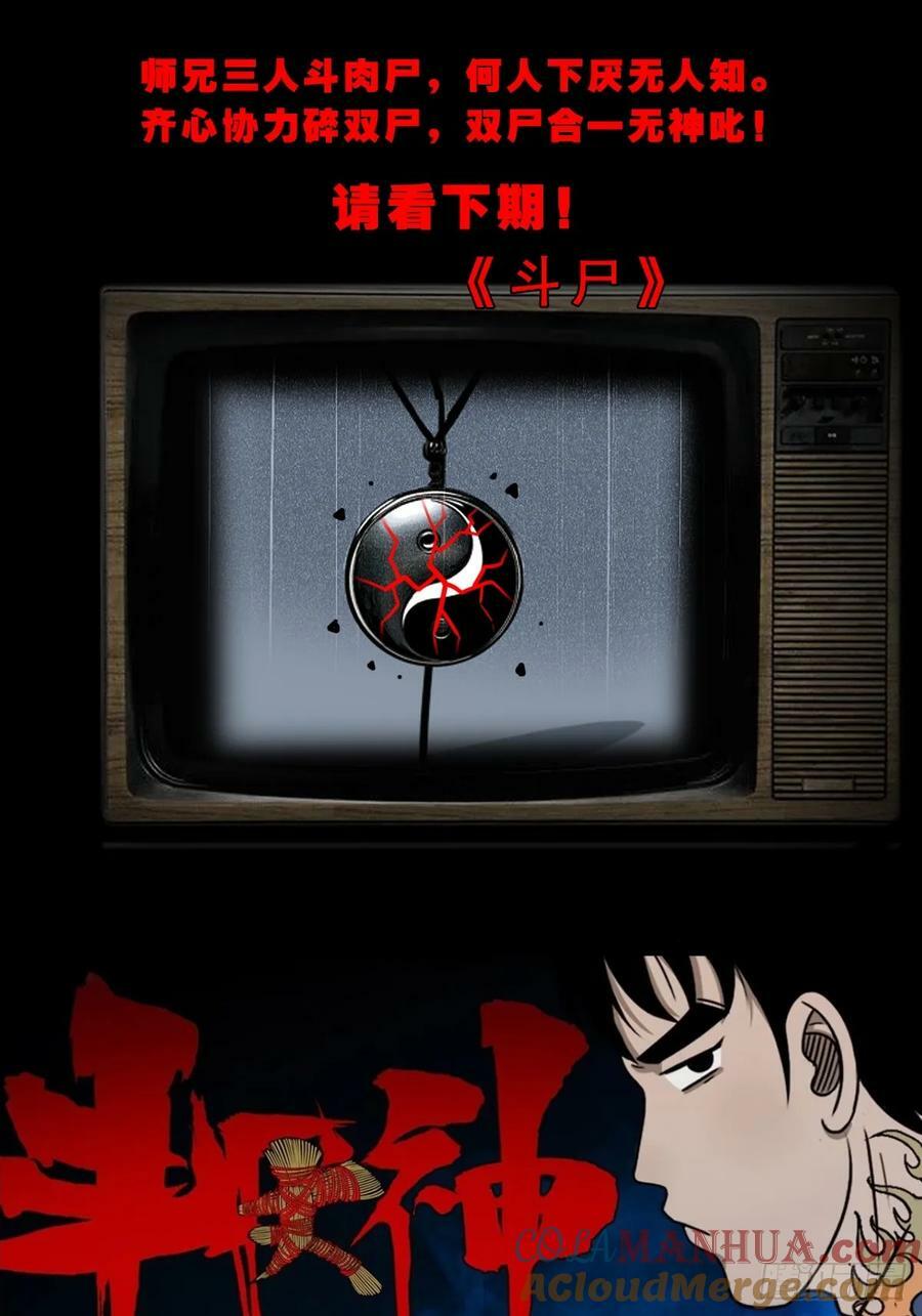 聚肉尸57