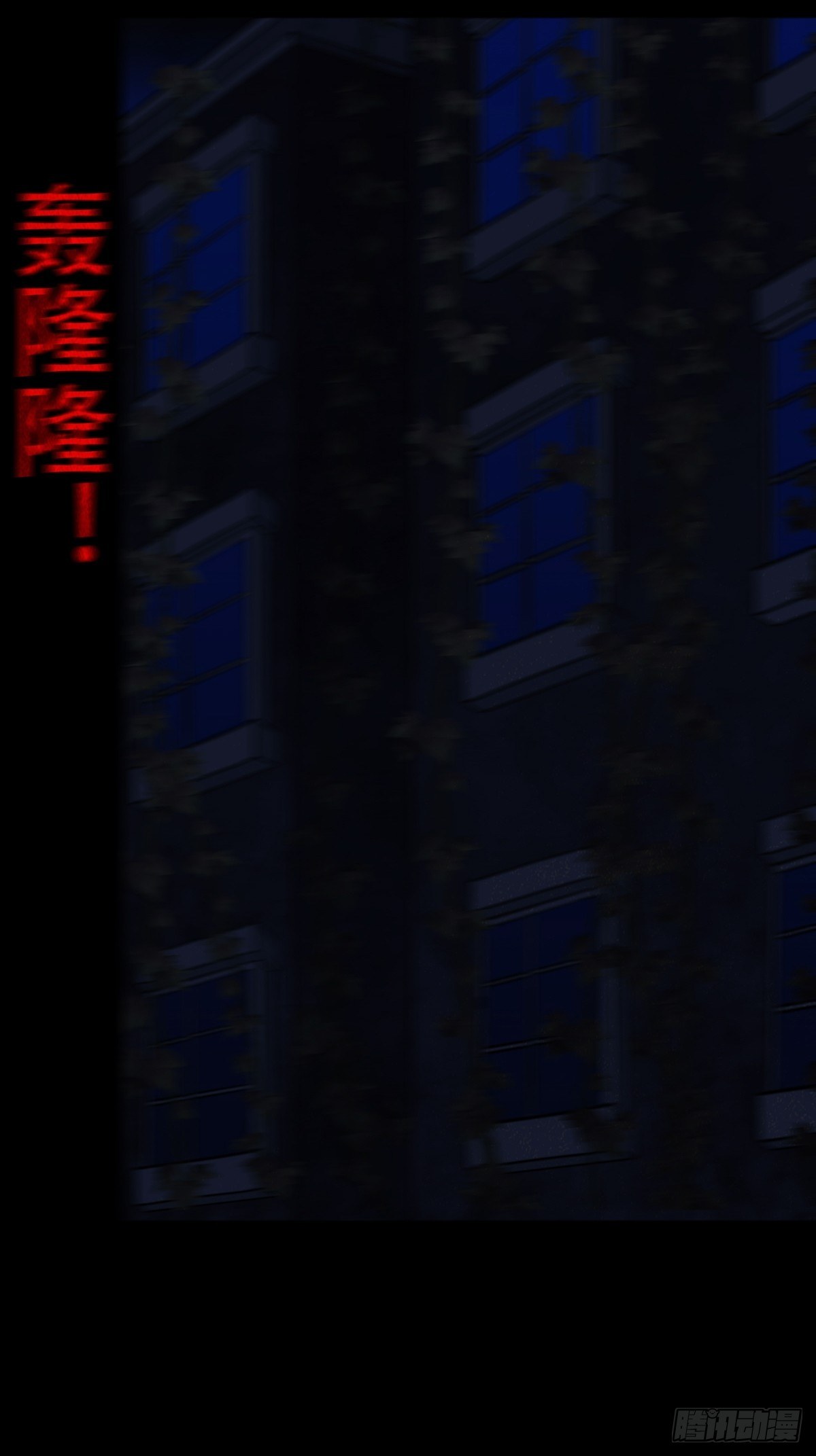 亡神27