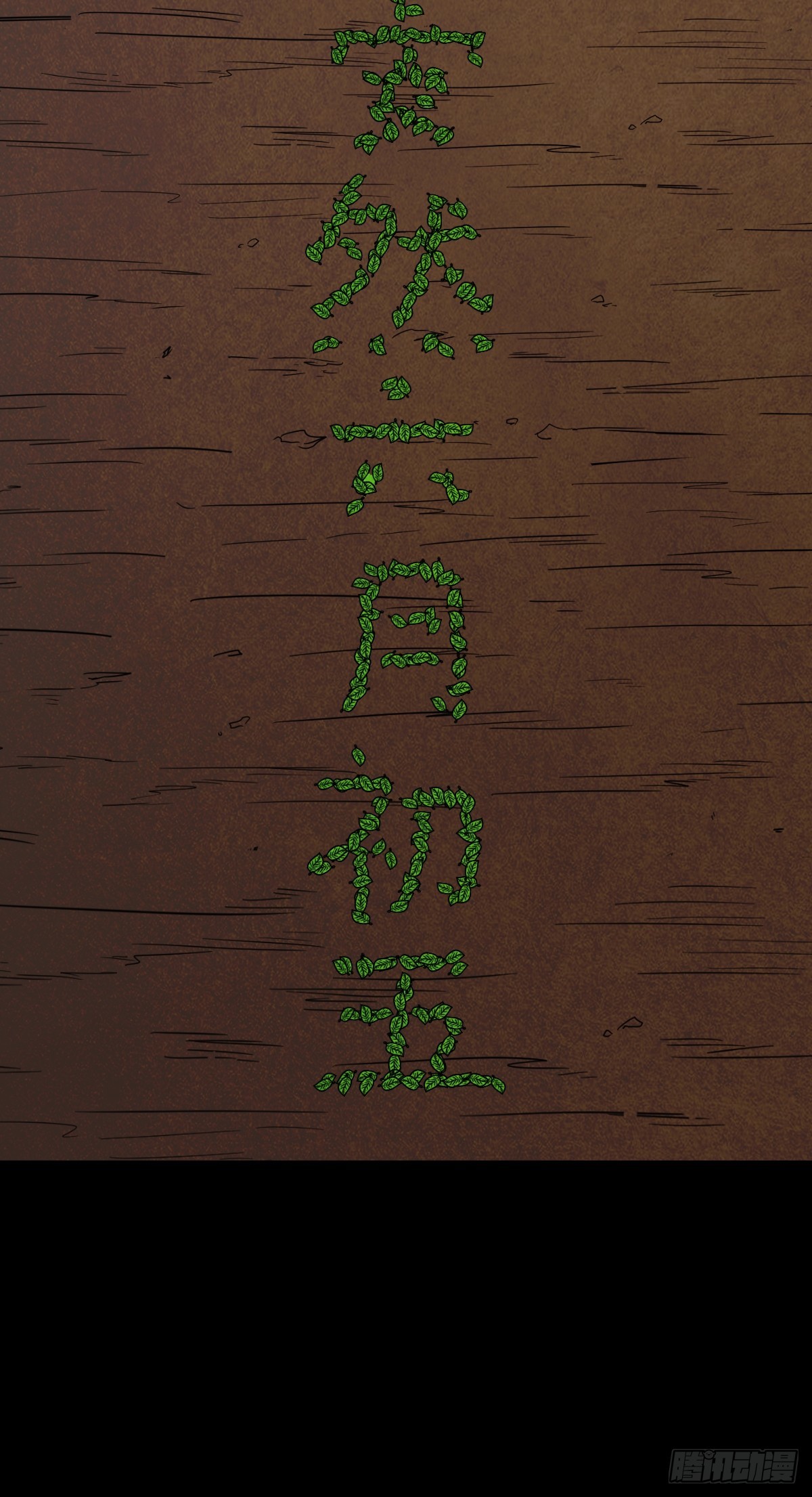 真母寻踪43