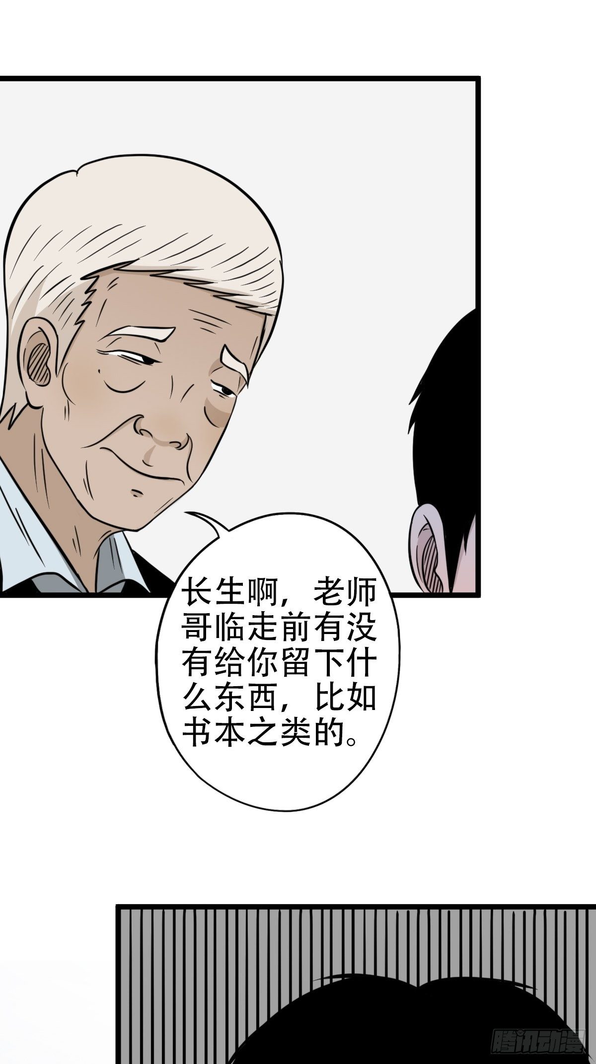 讨封（上）63