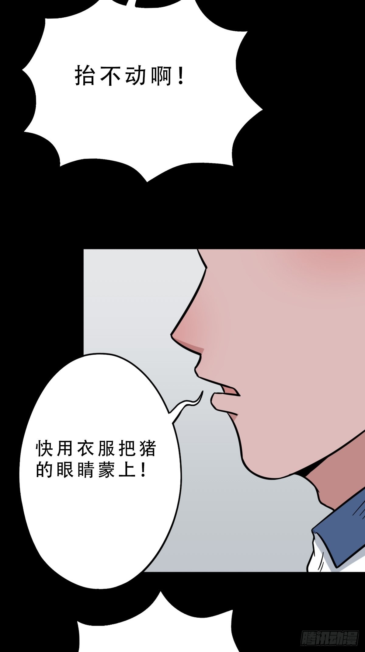 瘟傀37