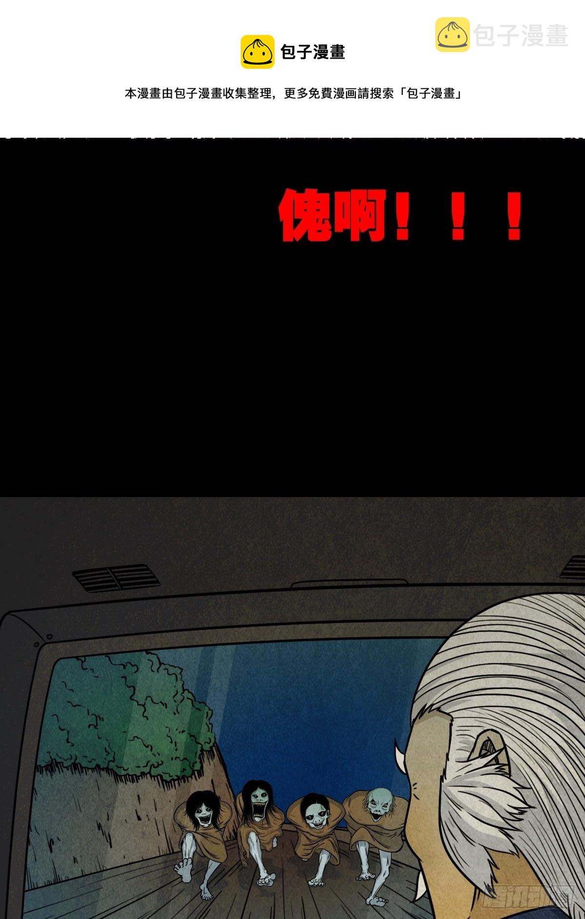 四傀分宴（下）36
