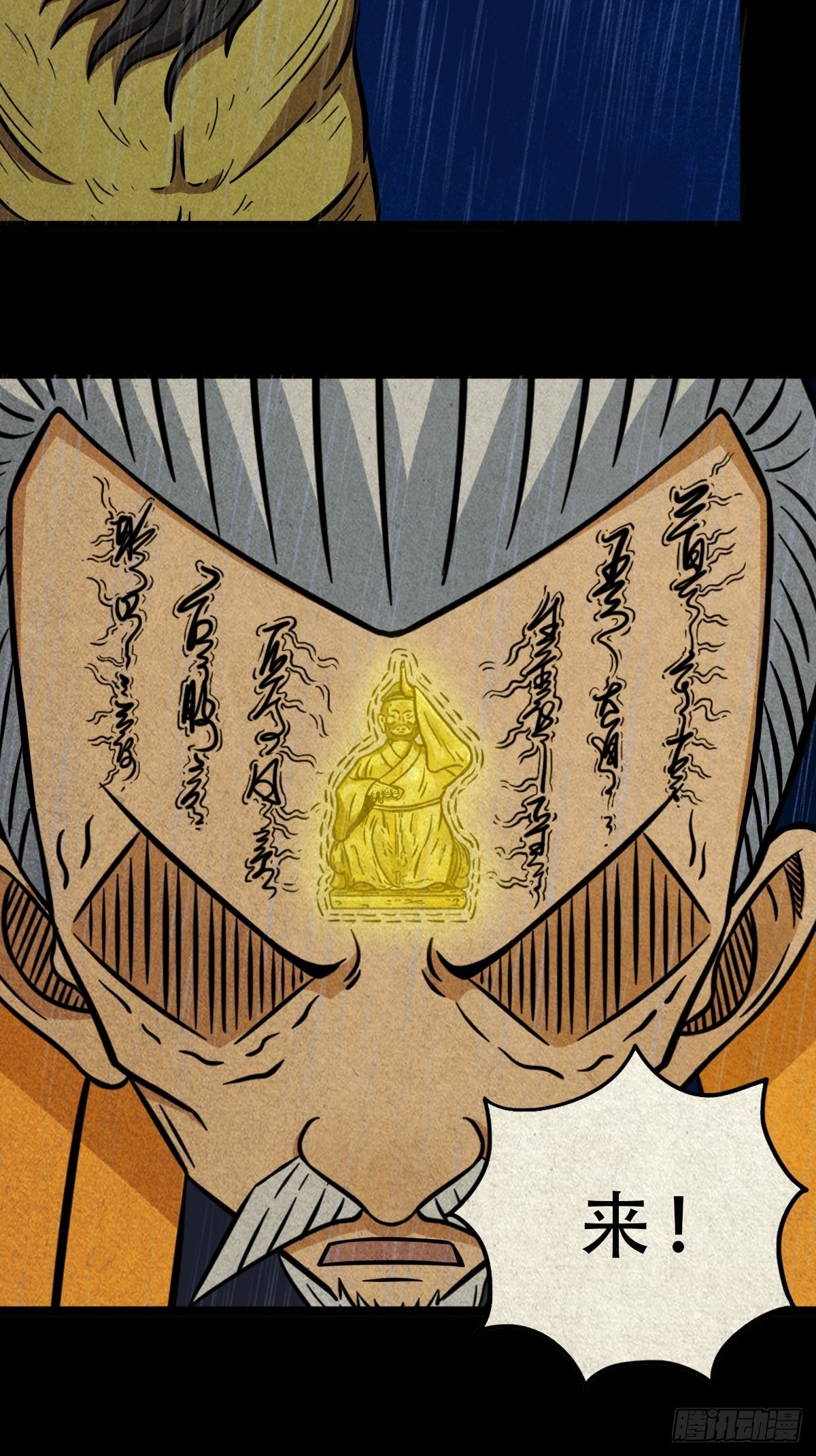 四仙拱寿13
