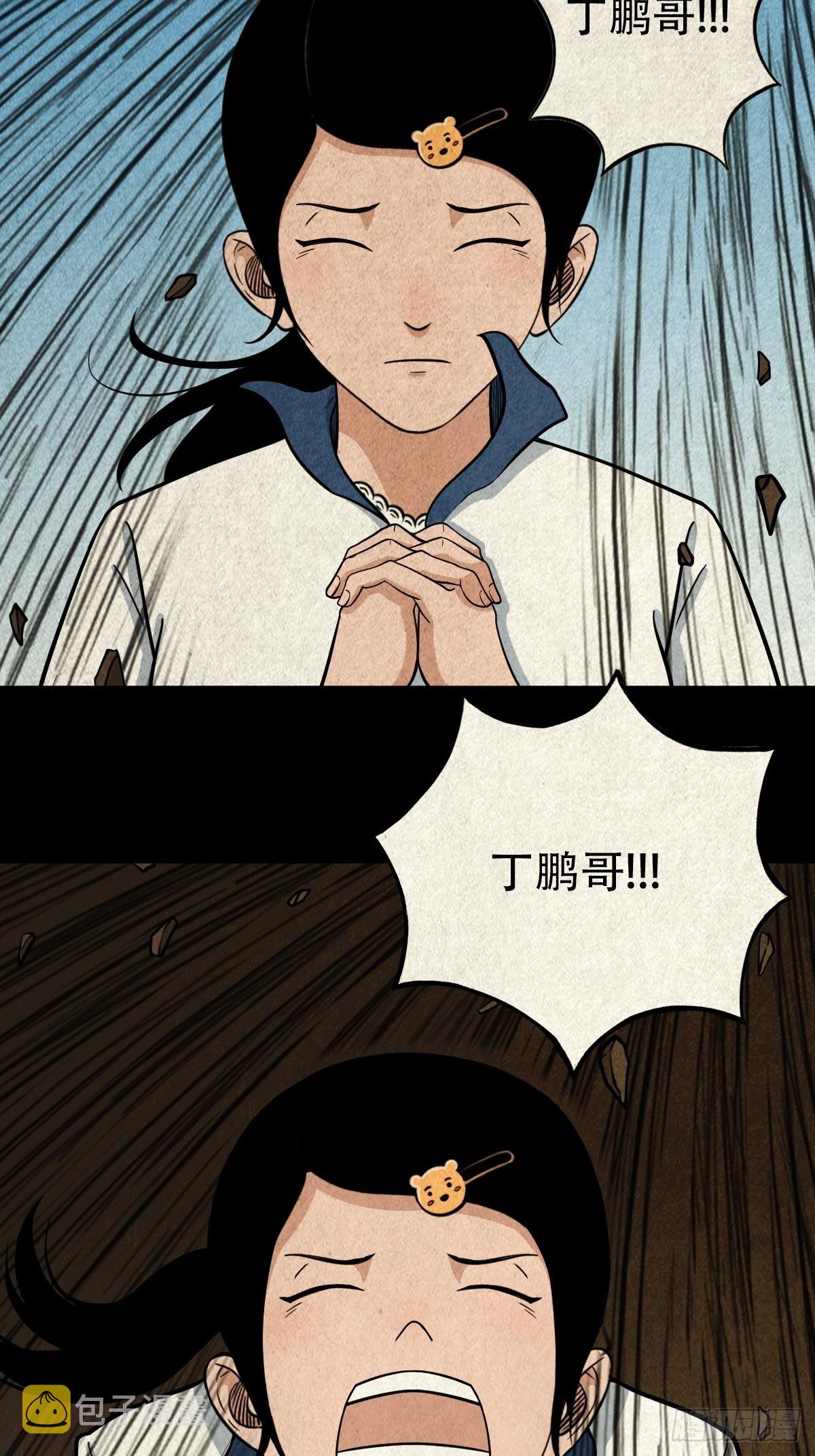 打拾寻人（下）27