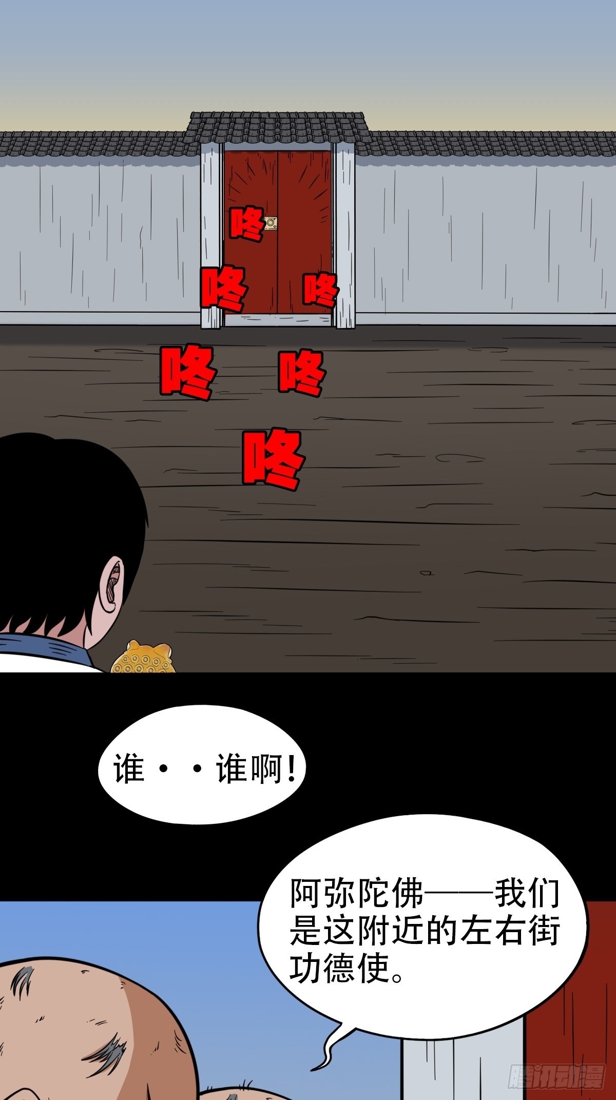 火枣（下）16