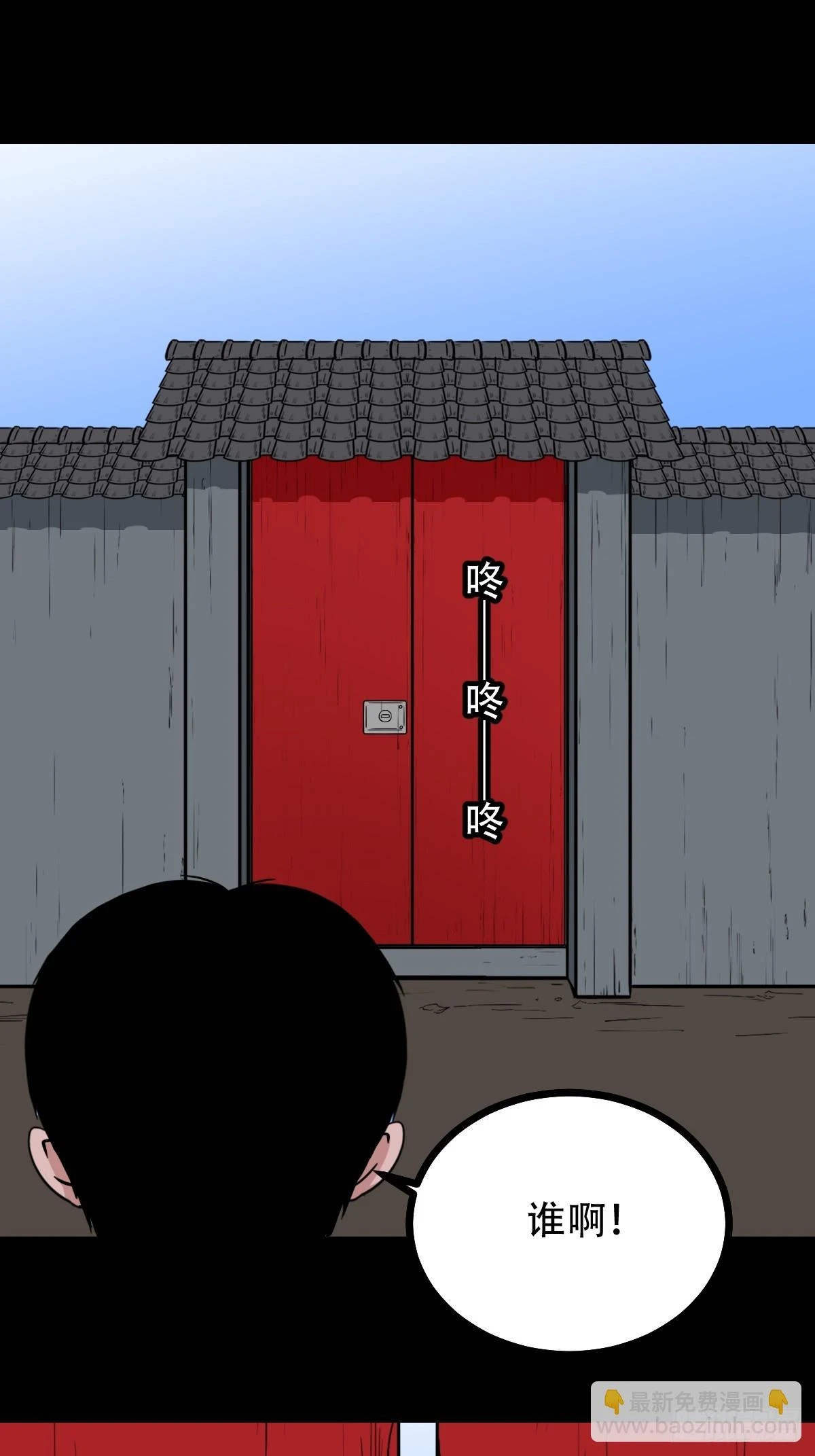蛇判42
