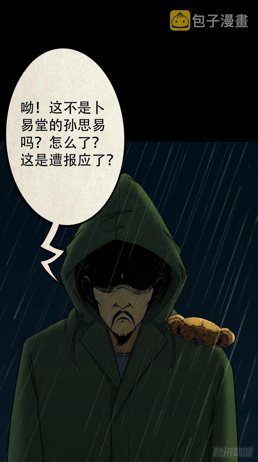 纵横四海（上）8