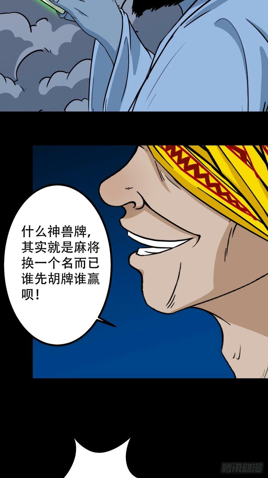 八仙局35