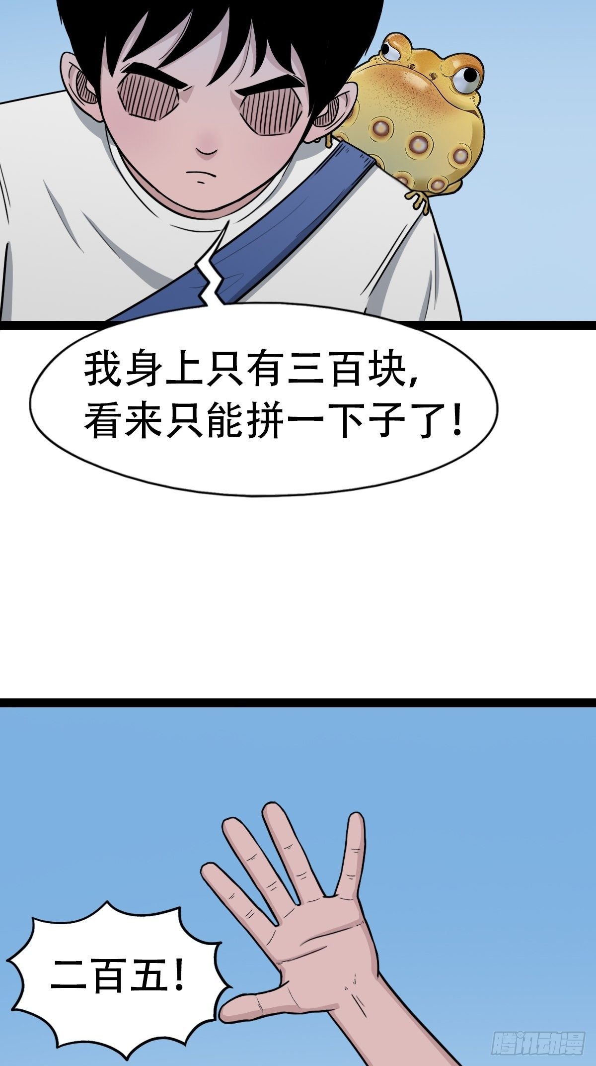 镶宝金蟾38