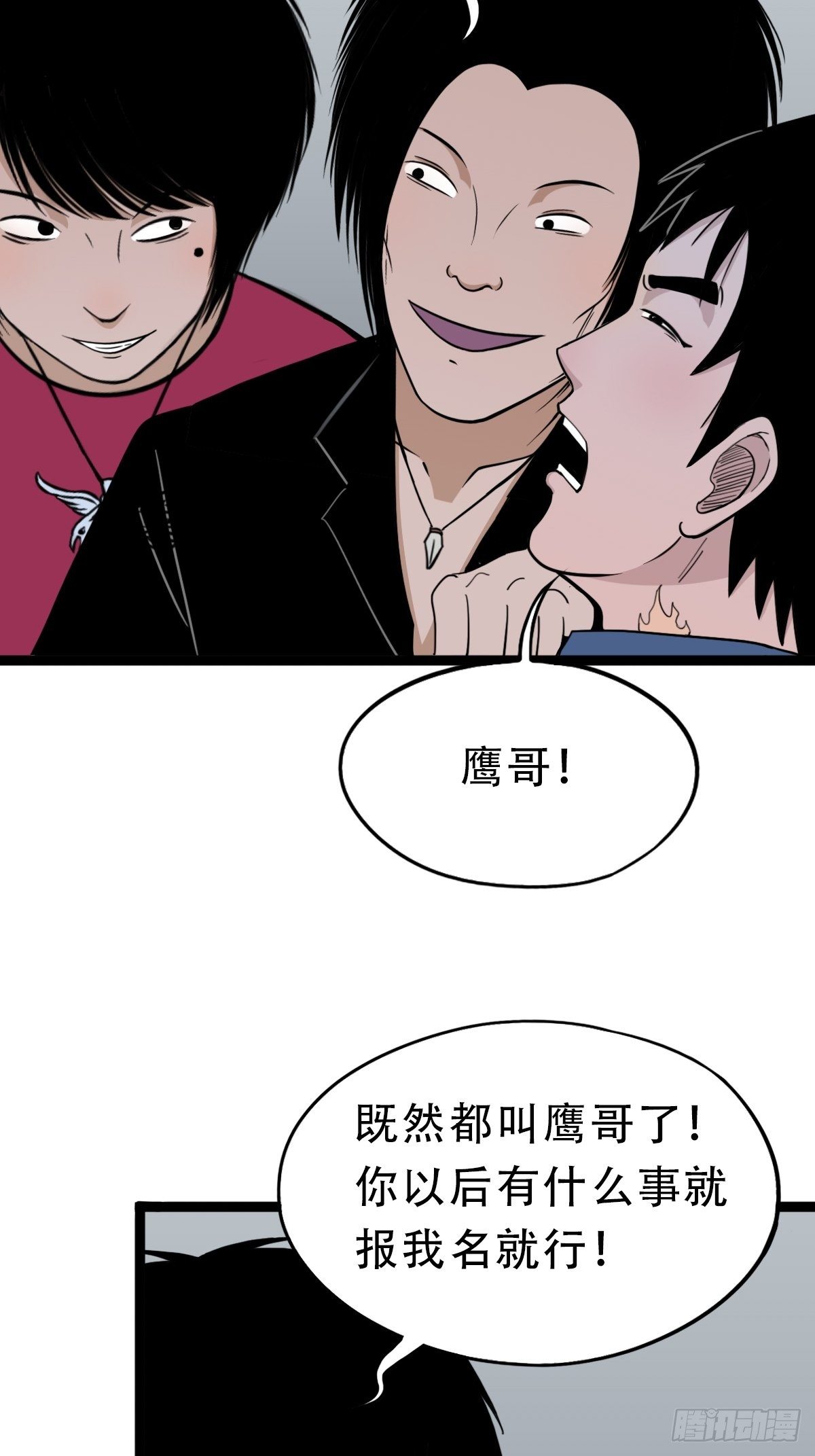 叼财童子（下）24