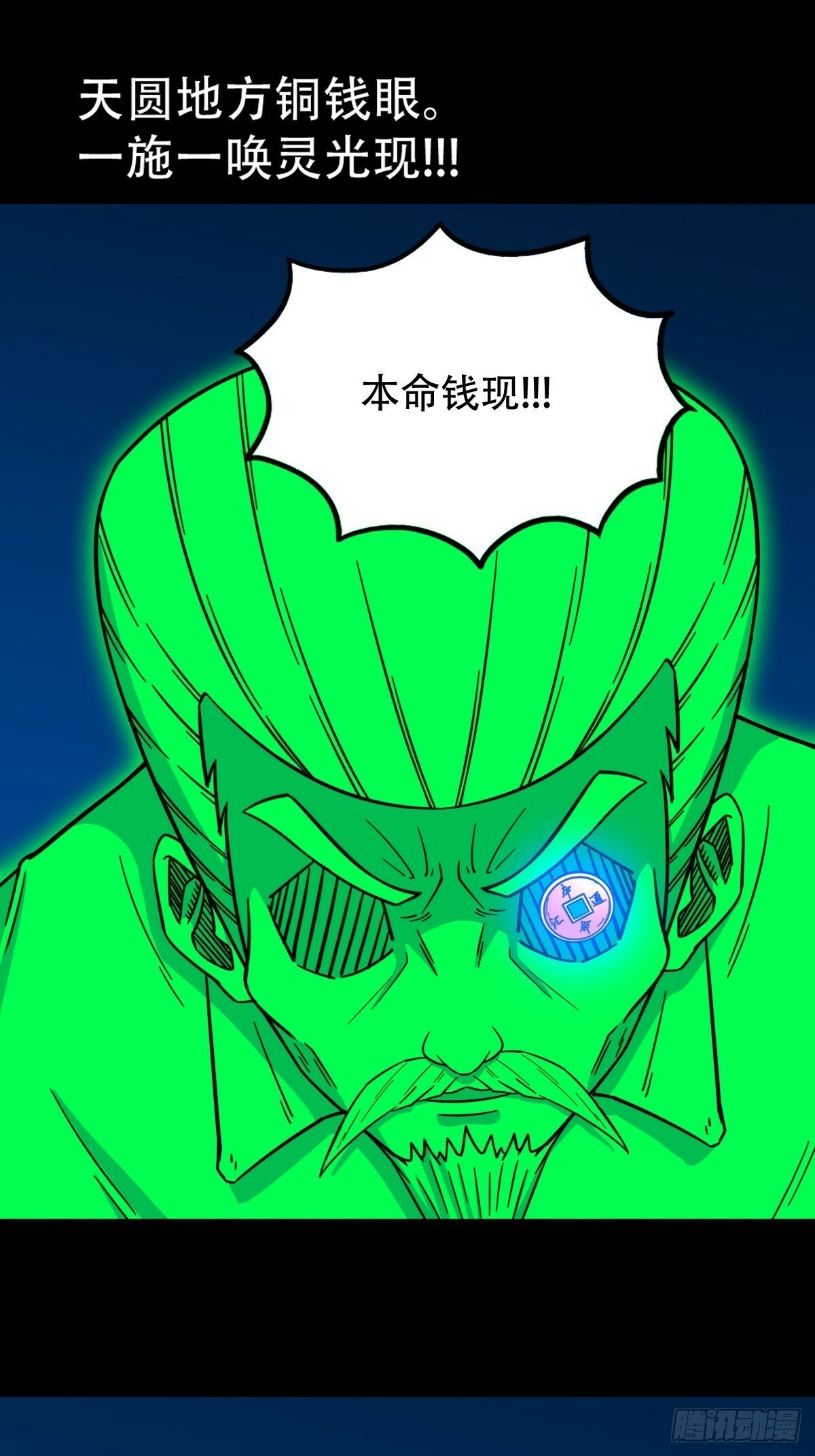 本命杀12