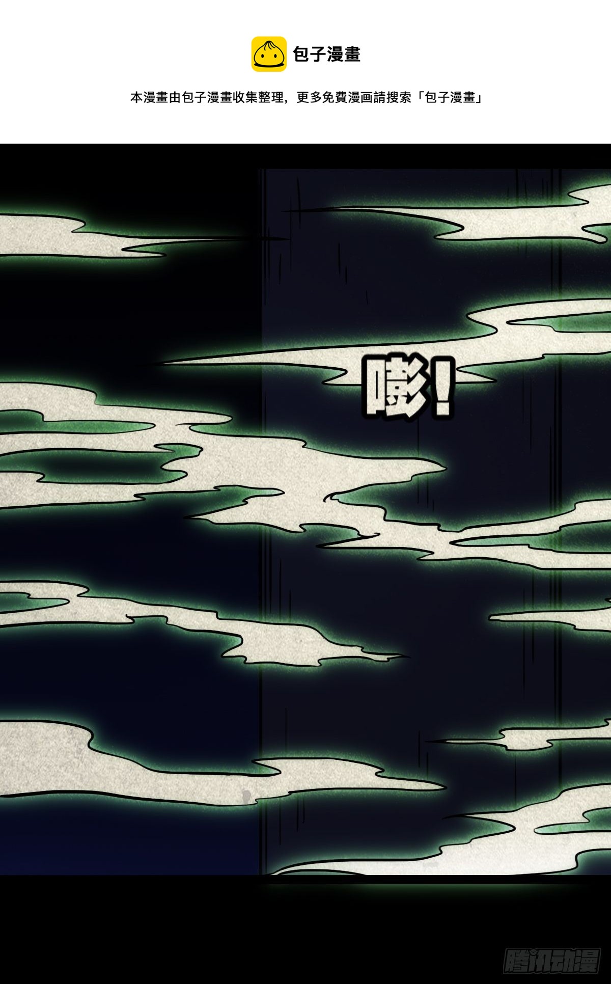 撞师(上)60