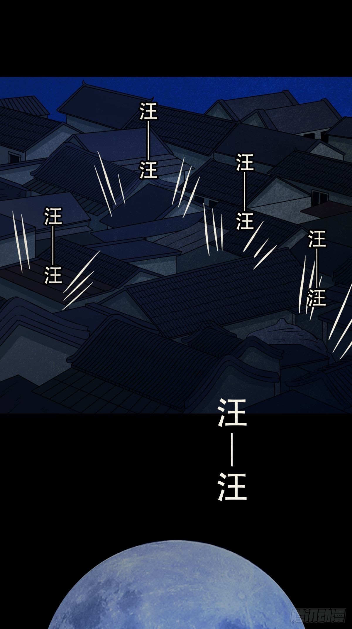月食之钱14