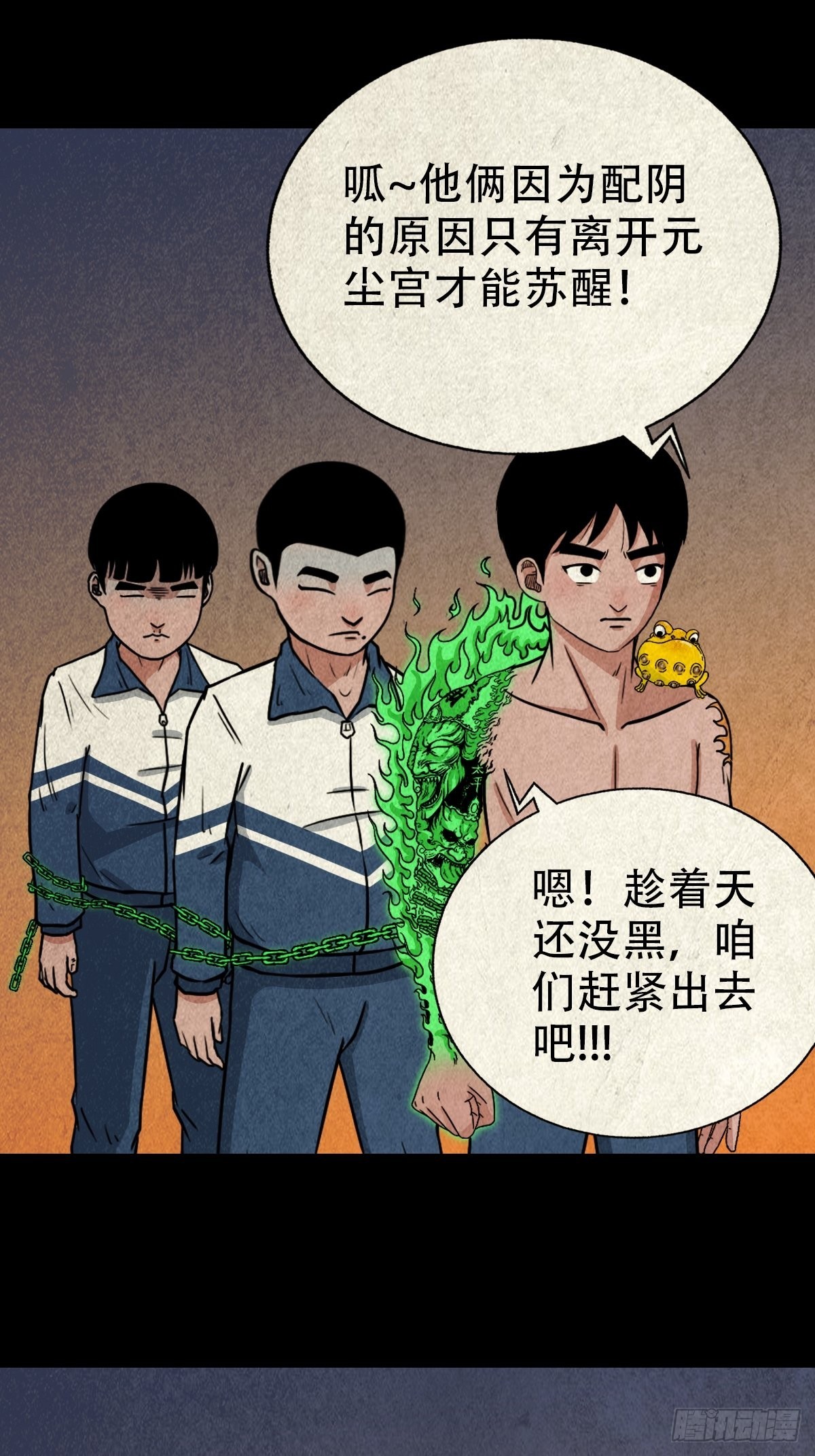 锁魂绕（下）21