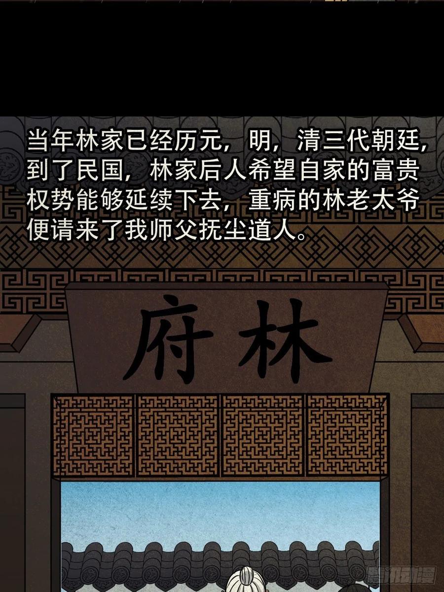 纵横四海（下）38