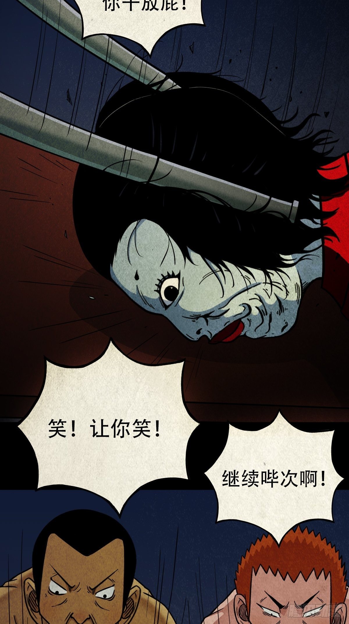 白厌太岁（上）36