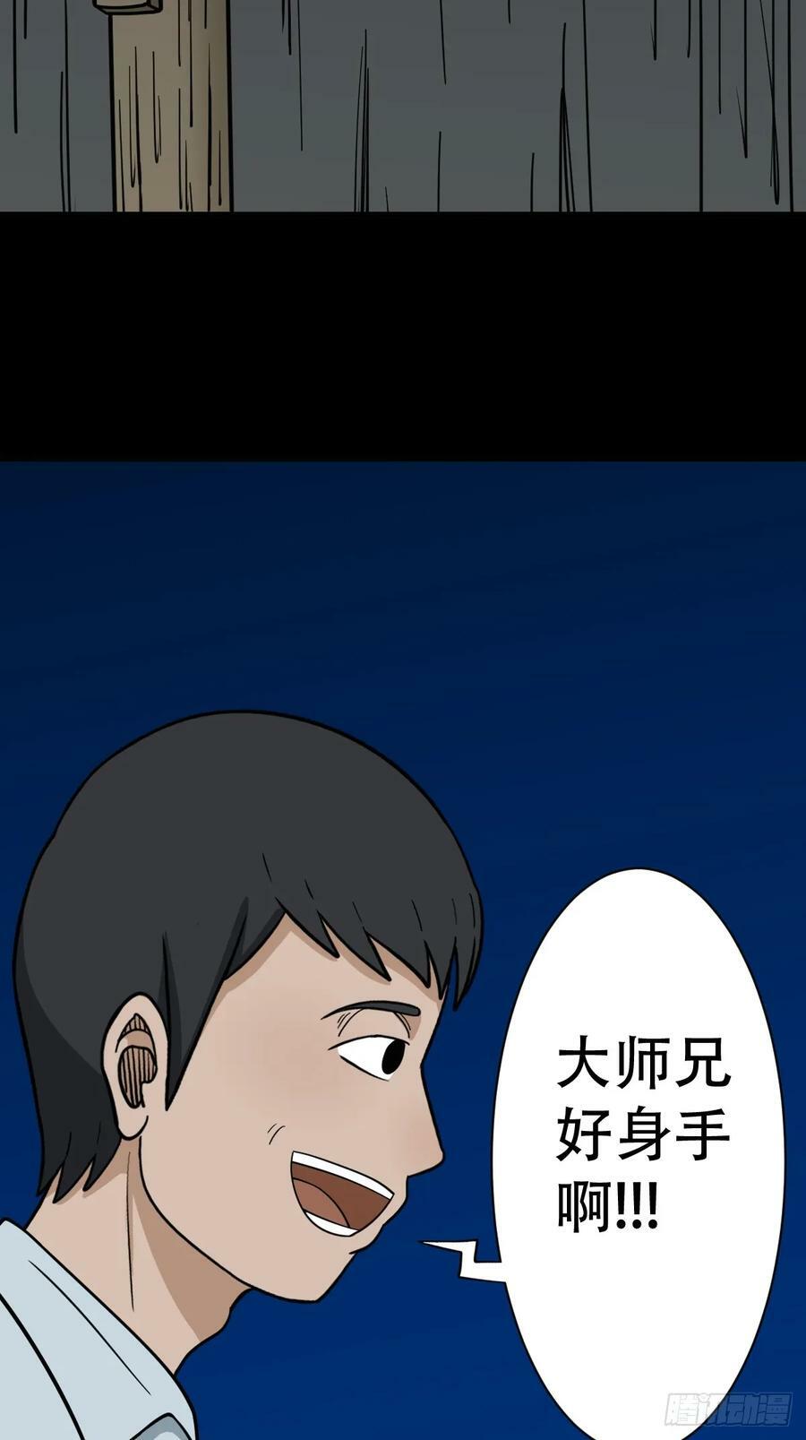 聚肉尸32