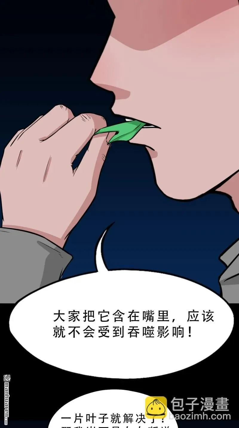 第244回 请雨土人4