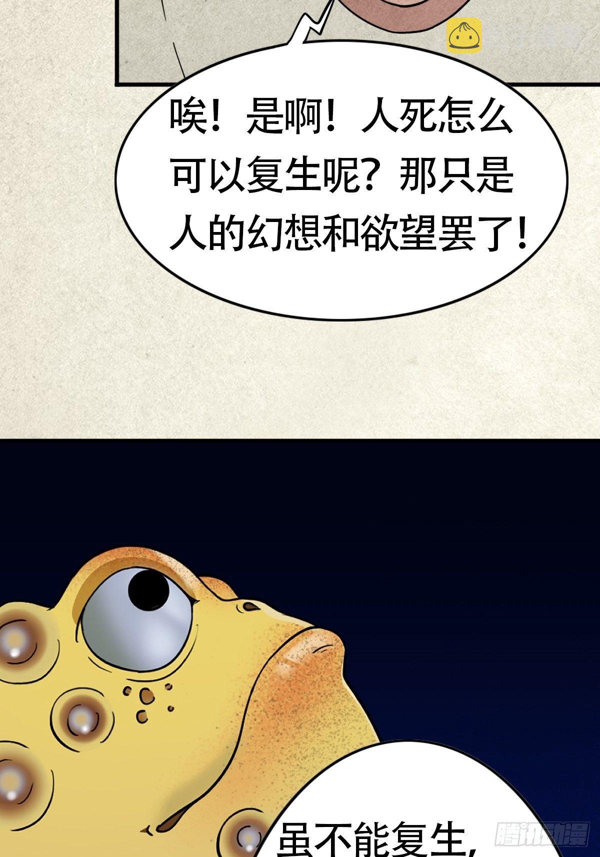 亡神76