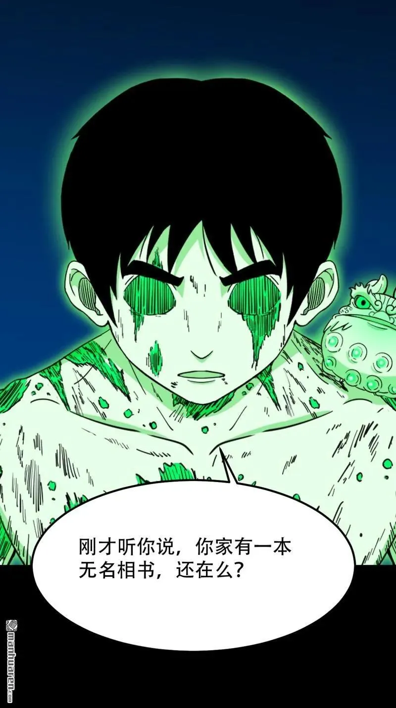 第278回 鸡橛痣34