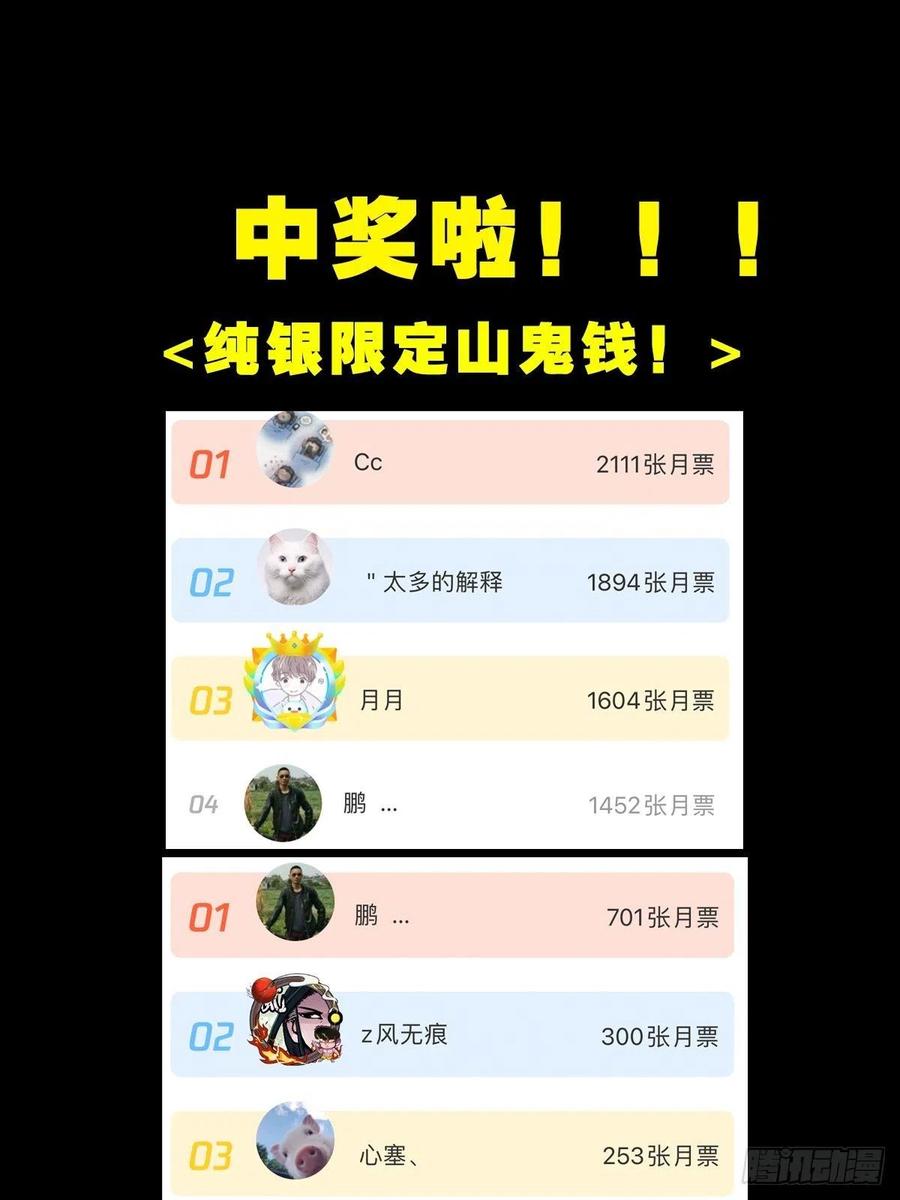 丧门吊客（下）61
