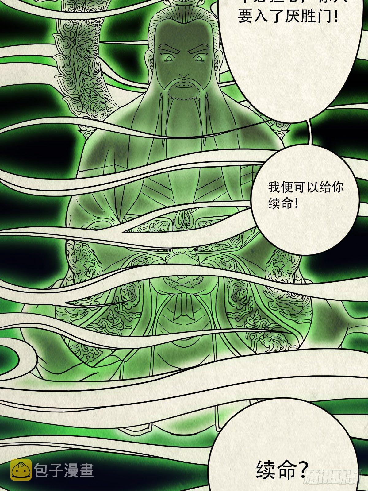 撞师(上)33