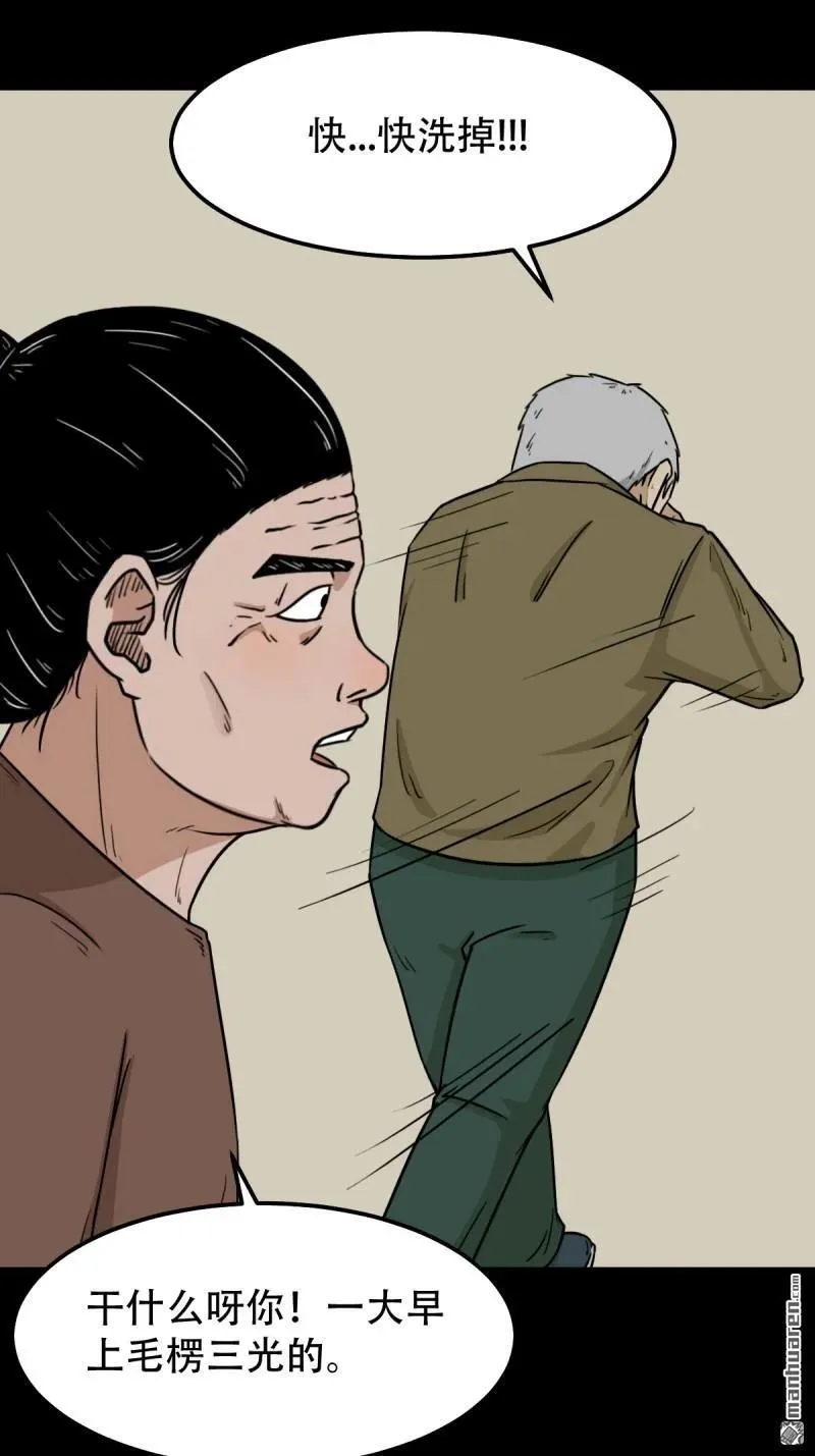 第277回 错点痣23