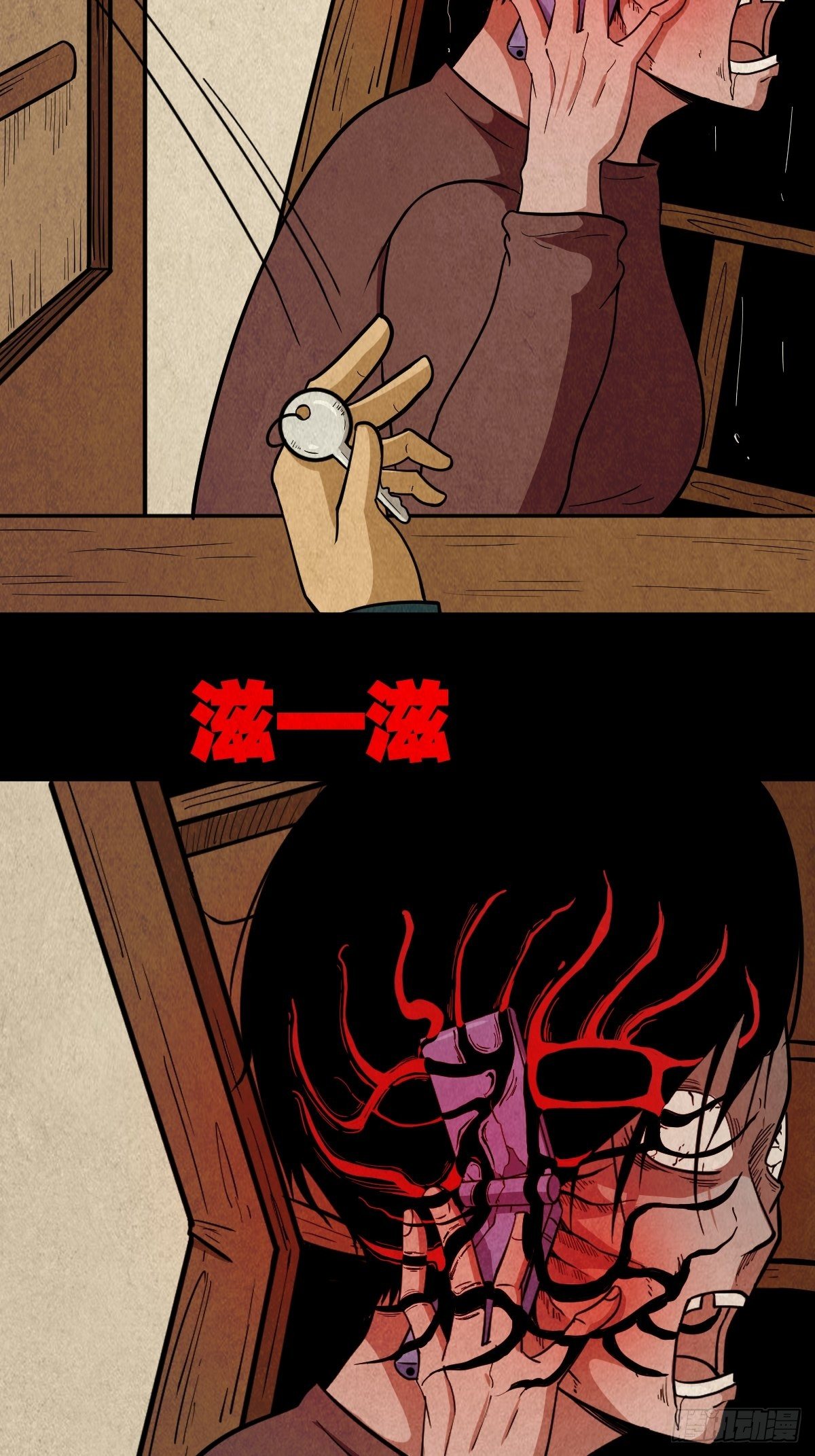 败骨横生33