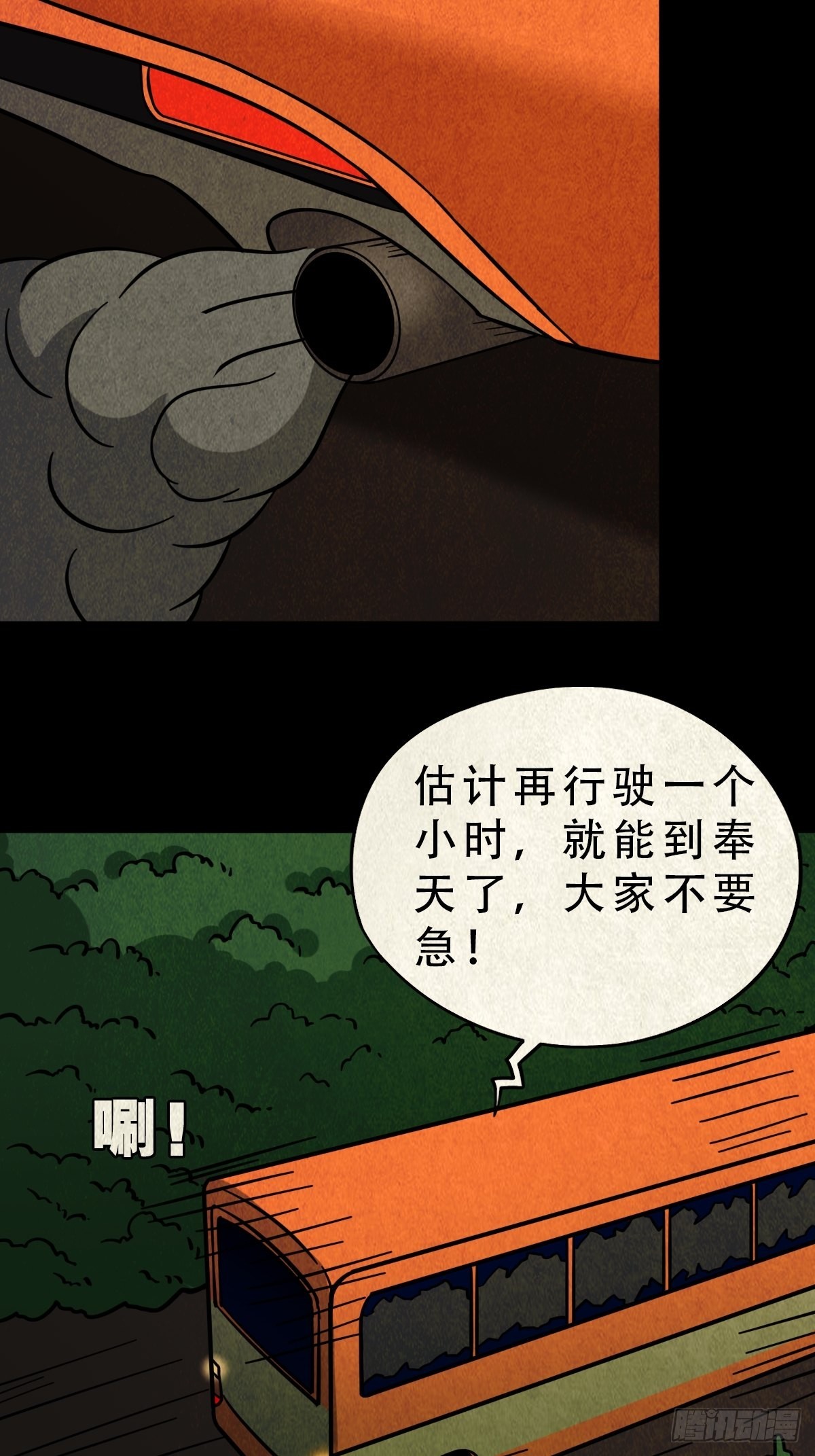 蛇神来了！15
