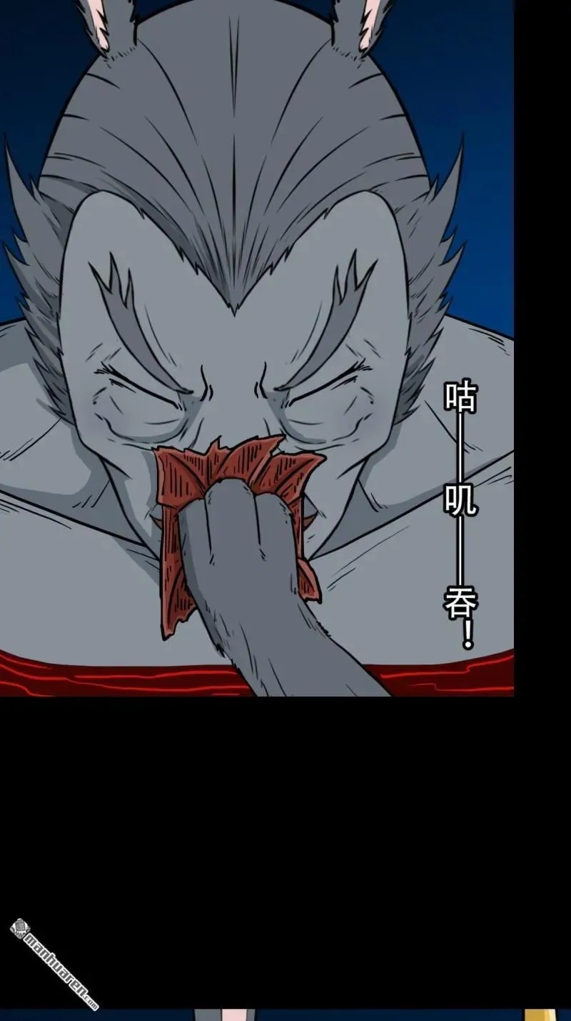 第254回 化畜肖23