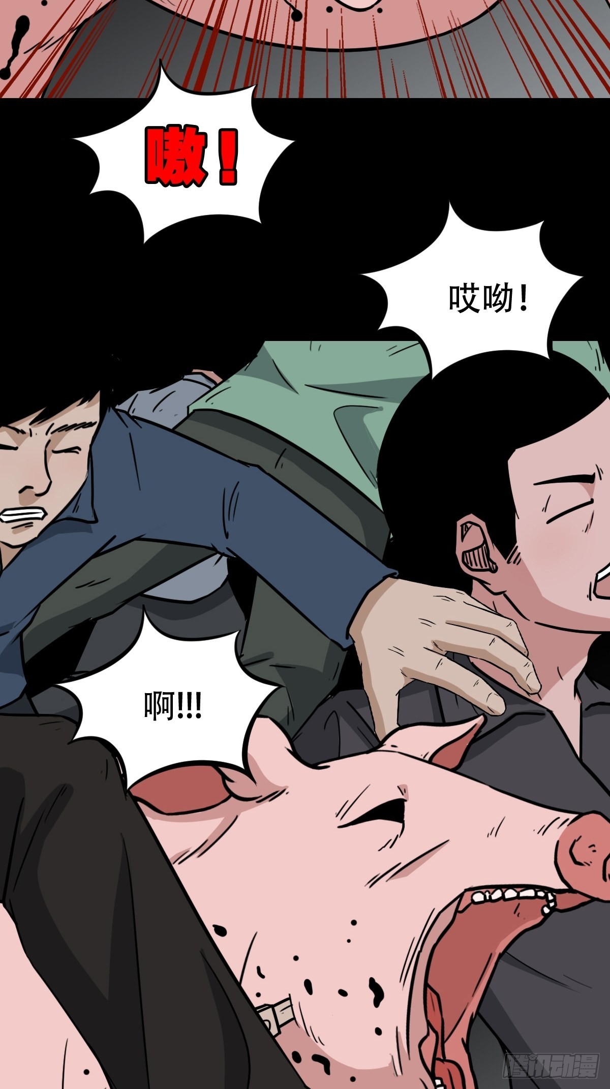 瘟傀33