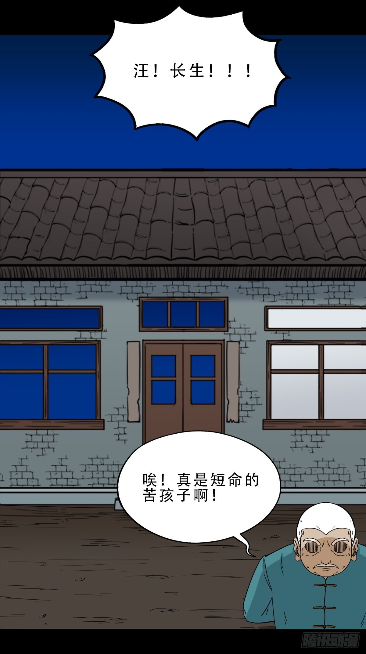 长生坟18