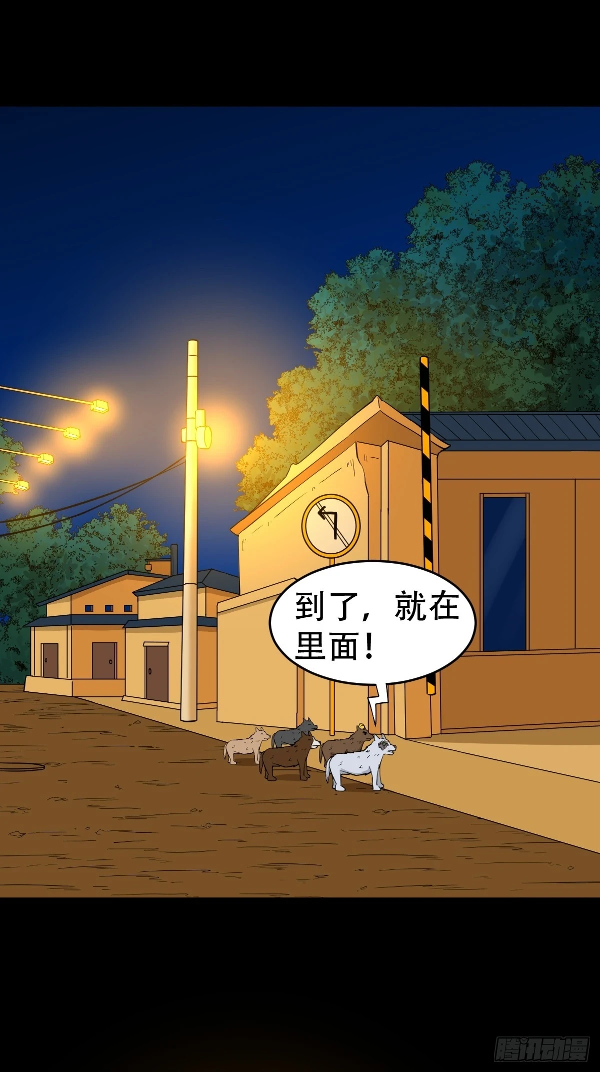 夜狗哭7