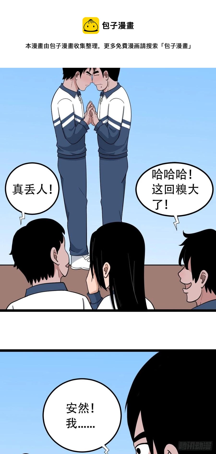 害红眼5