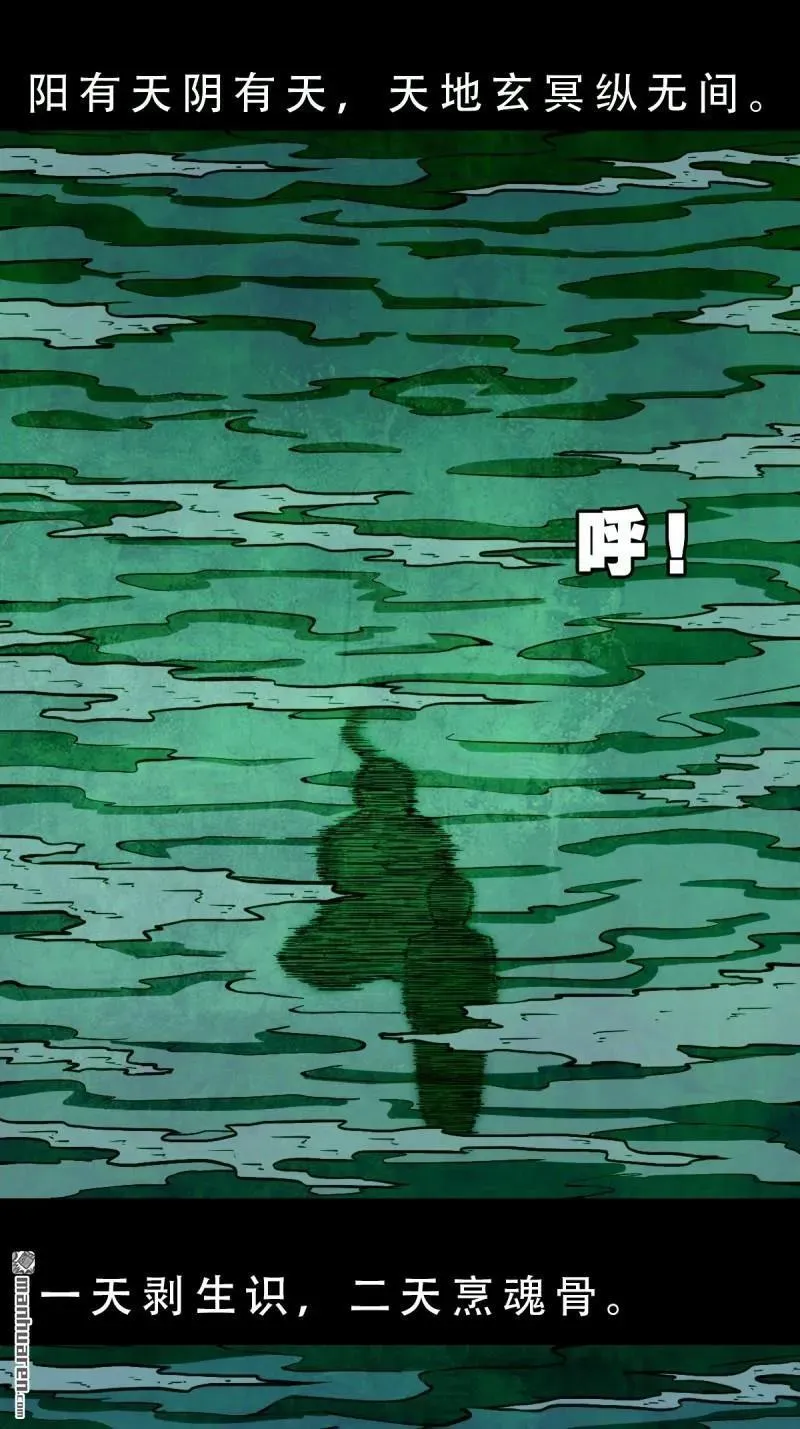 第253回 星死咒28
