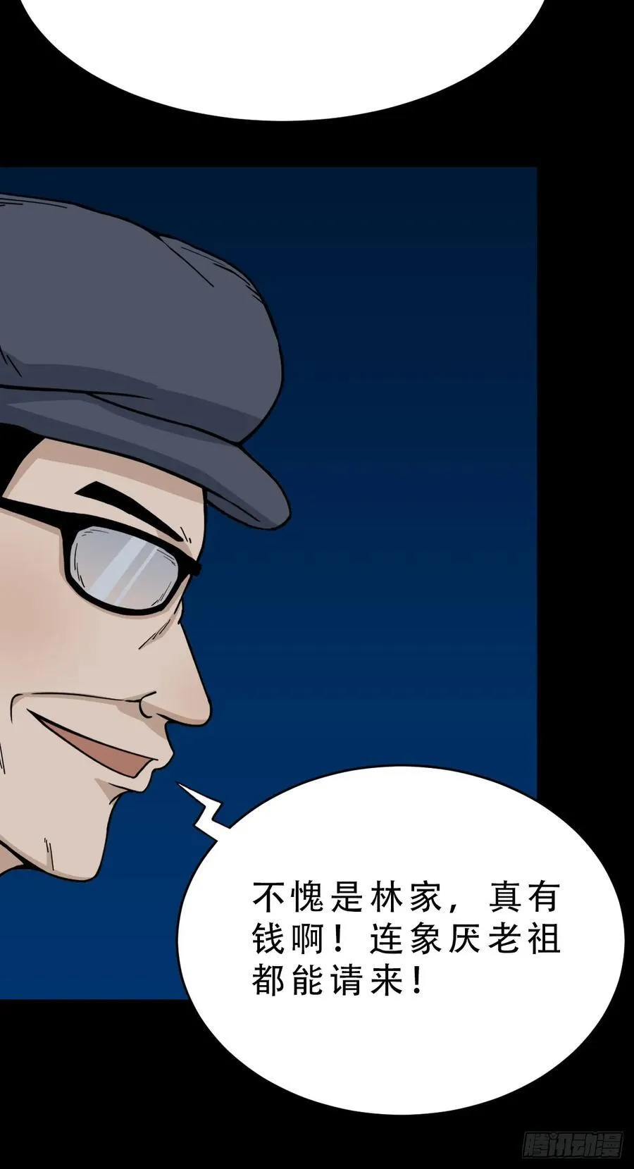 盗蛇眼50